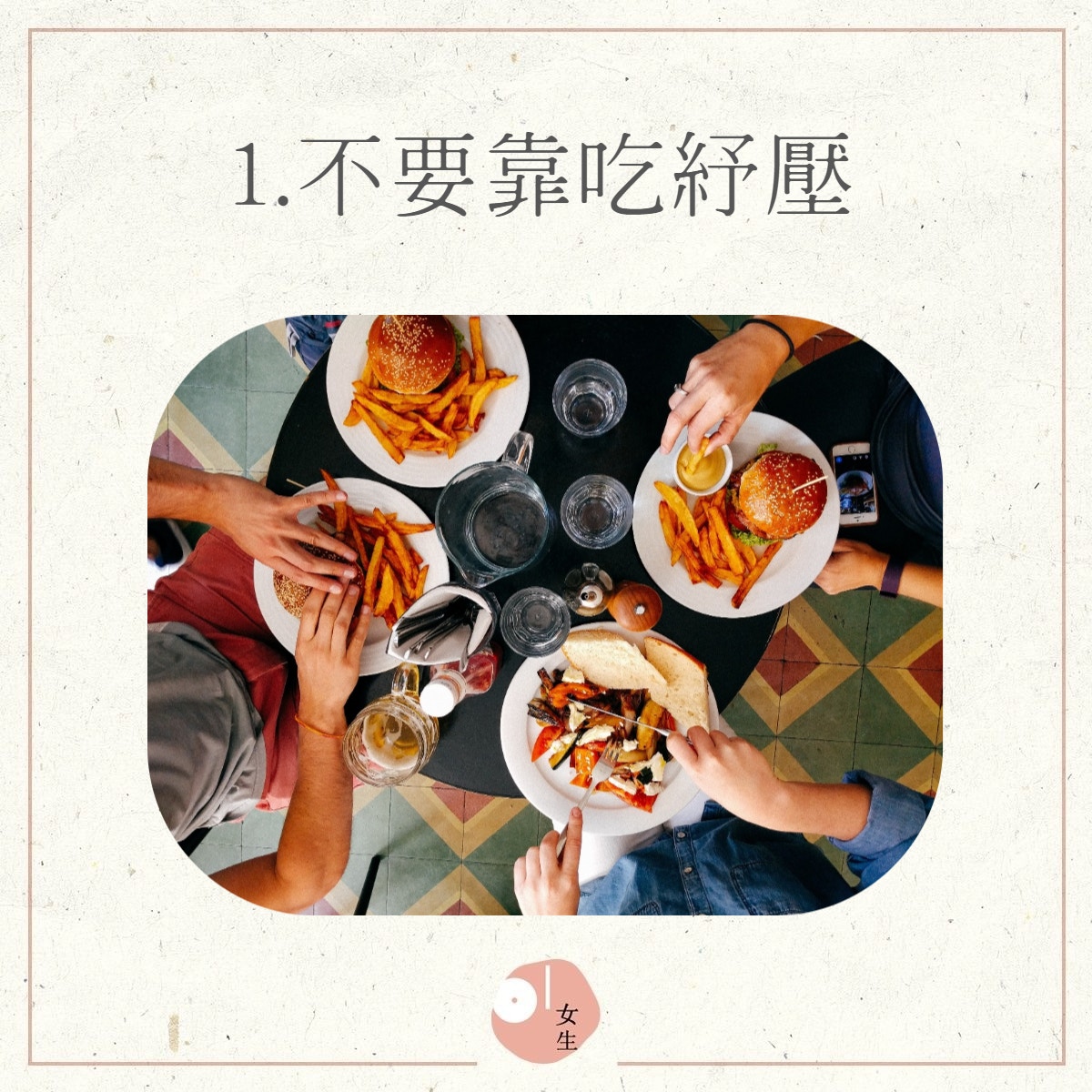 心理學家分享7個舒壓秘訣（01製圖，Unsplash／dan-gold）