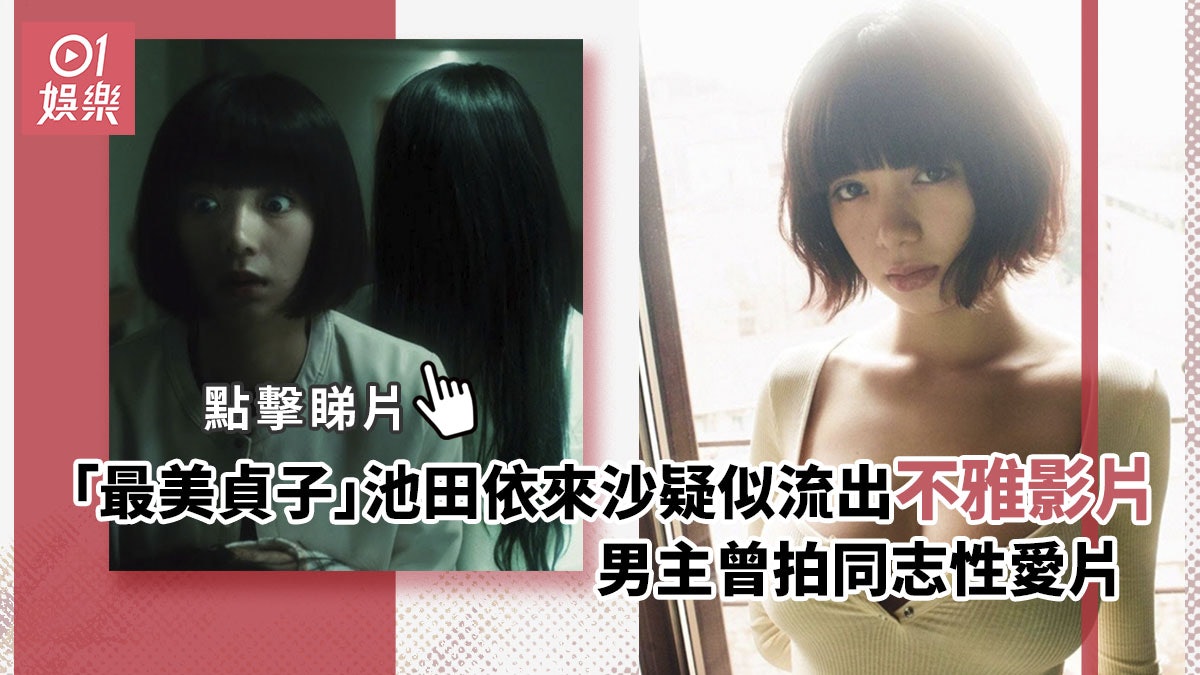 貞子 香港01 貞子 香港01