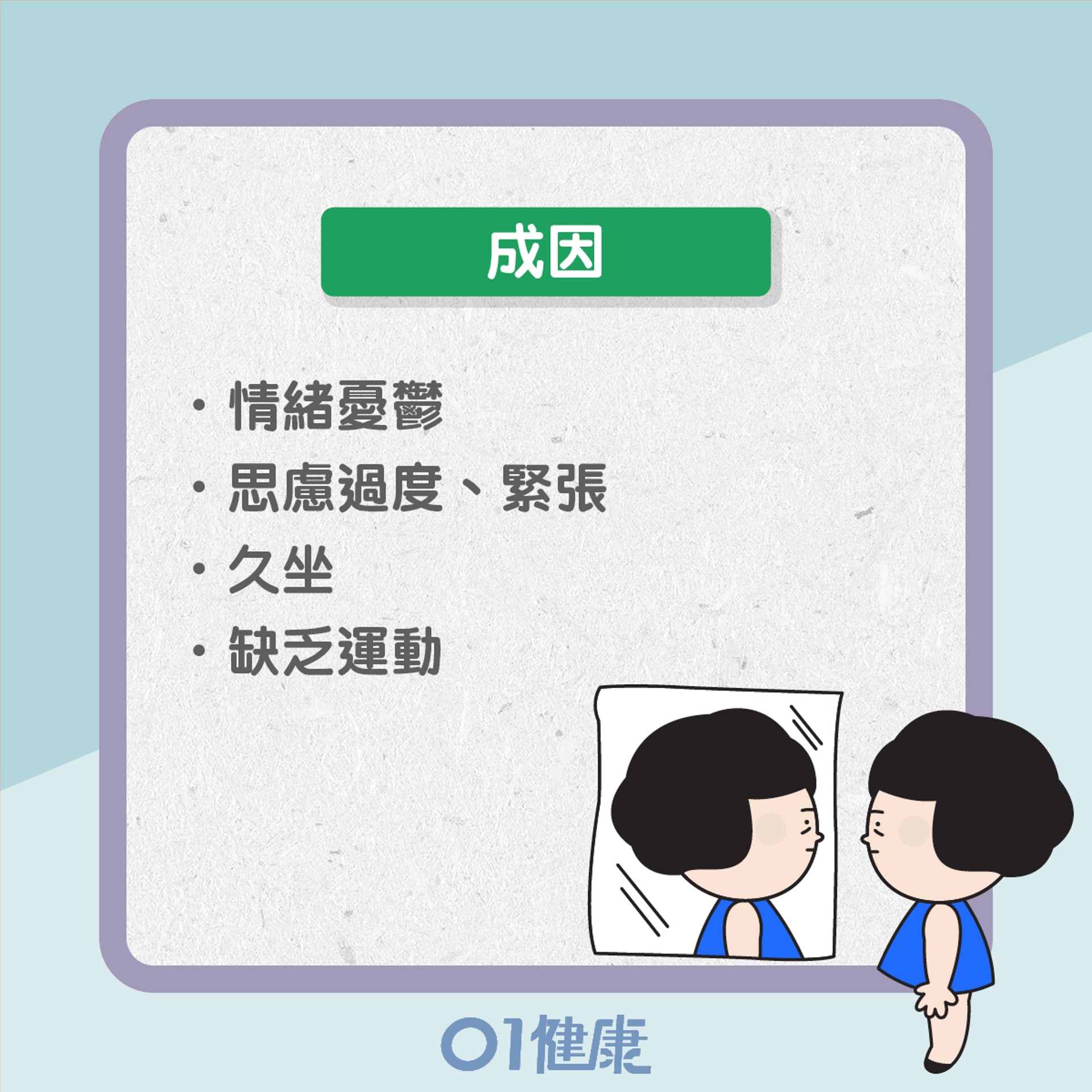 5種面色反映健康(01製圖) 5種面色反映健康(01製圖)