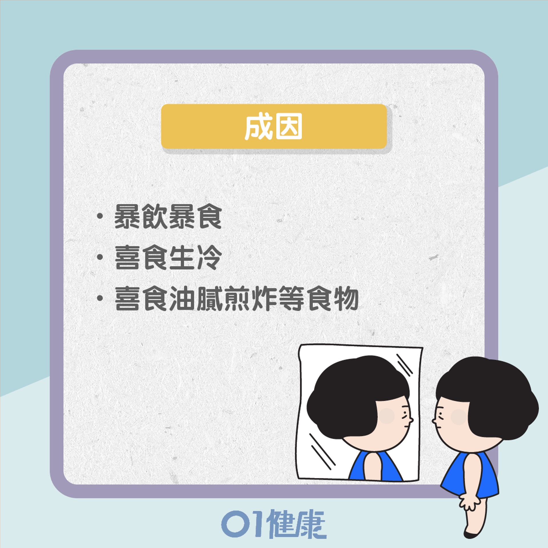5種面色反映健康(01製圖) 5種面色反映健康(01製圖)