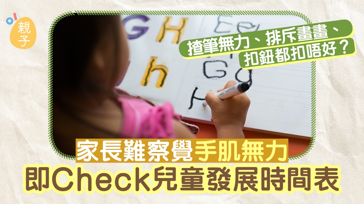 【兒童發展】4歲男孩握筆無力、積木常跌　原因竟與父母餵飯有關