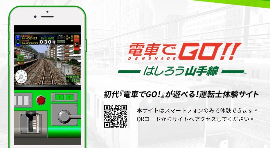 手遊 Ps1初代 電車go 山手線手機免費玩快速上手7大攻略