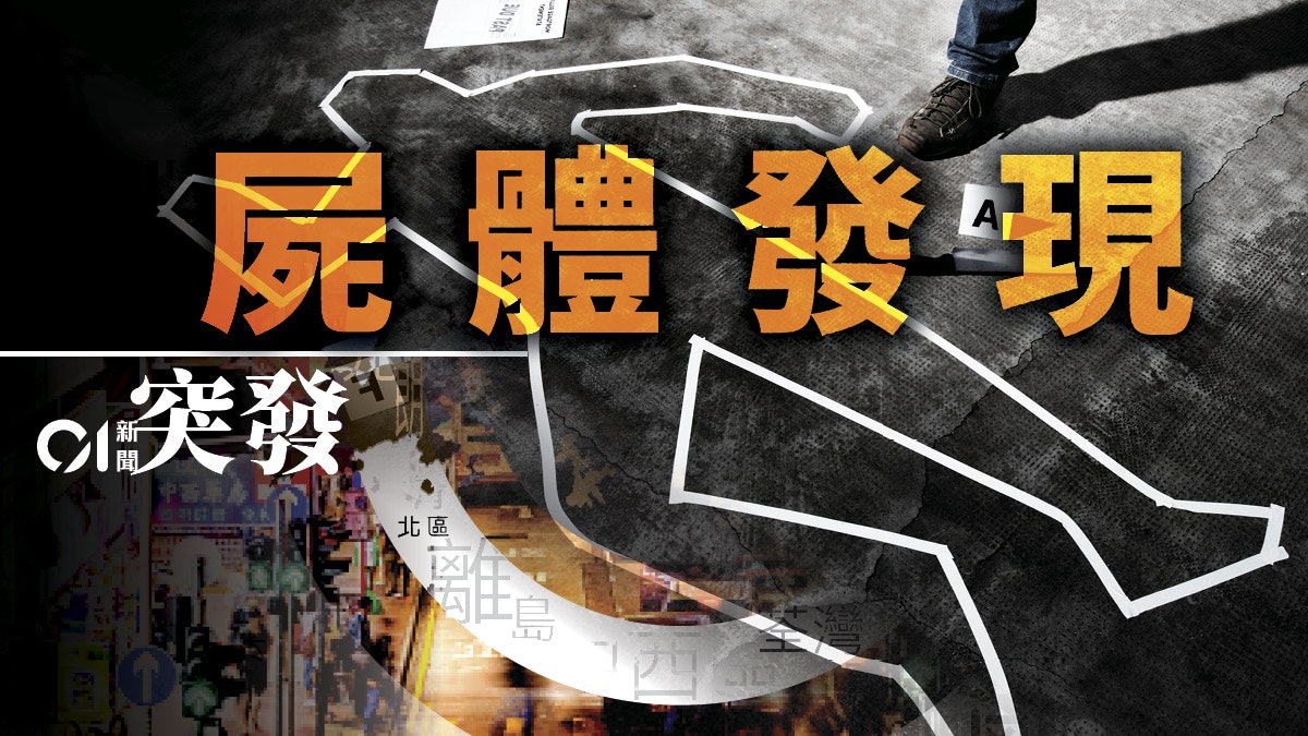 澳門板樟堂街單位3人疑一氧化碳中毒亡 包括4歲男童 澳門板樟堂街單位3人疑一氧化碳中毒亡 包括4歲男童