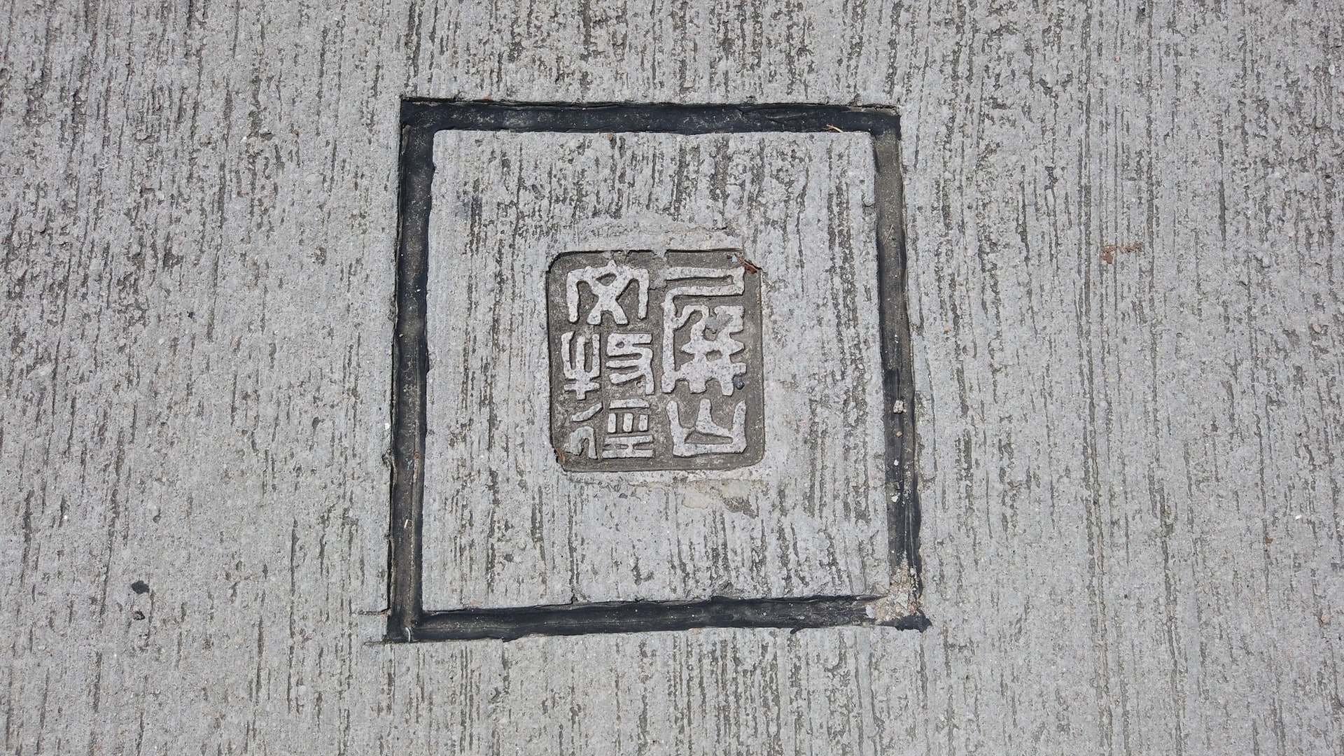 聚星樓出發認識屏山鄧氏光宗耀祖之路 鄺嘉仕 跑遊老香港 聚星樓出發認識屏山鄧氏光宗耀祖之路 鄺嘉仕 跑遊老香港