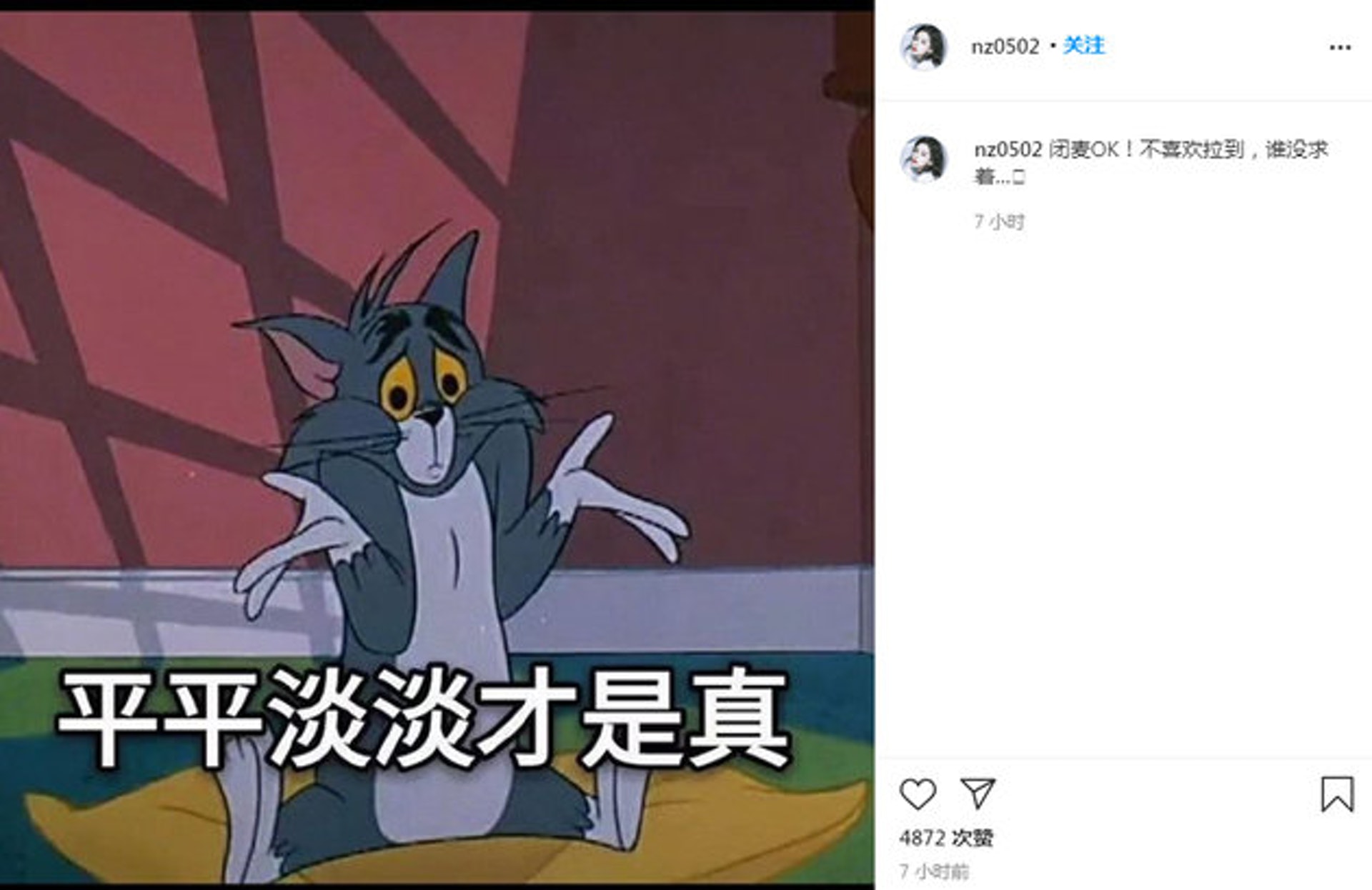 月初時娜扎疑似在IG回應網友。(IG截圖) 月初時娜扎疑似在IG回應網友。(IG截圖)