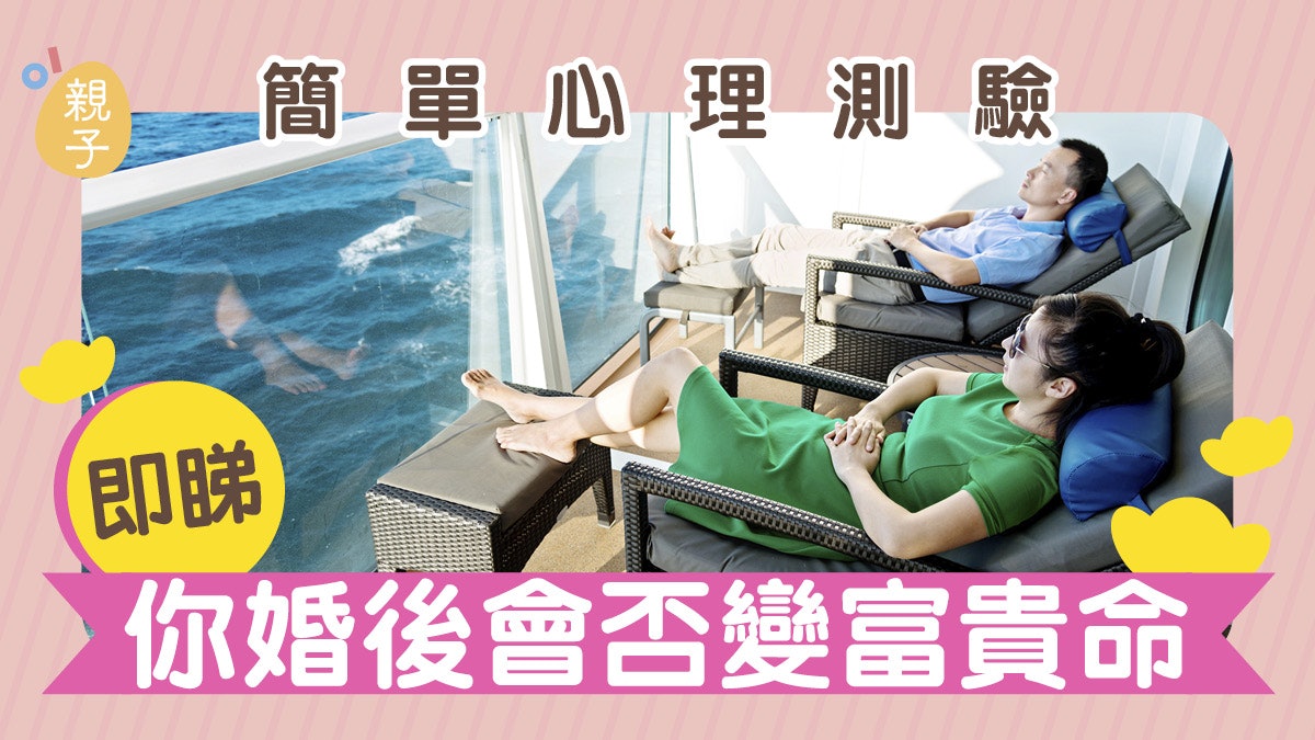 【心理測驗】看電影愛坐哪位置?這些習慣反映你婚後會否有富貴命 【心理測驗】看電影愛坐哪位置?這些習慣反映你婚後會否有富貴命
