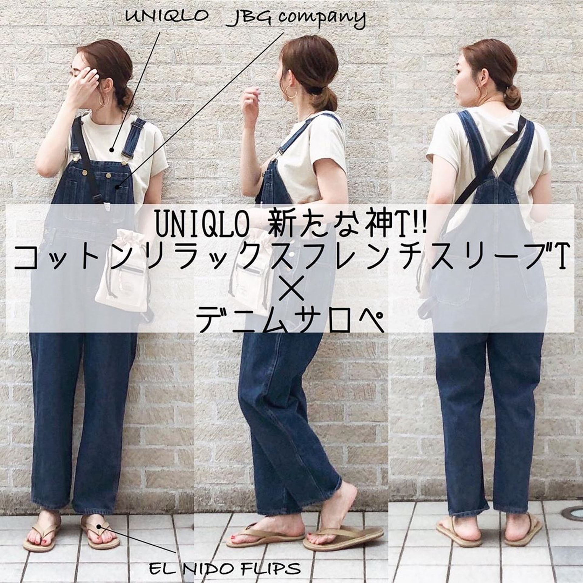 【凍齡穿搭—Uniqlo】像是牛仔工人褲配上大地色T-Shirt，孭着小布袋，休閒又有活力。（nanapanda517@instagram）