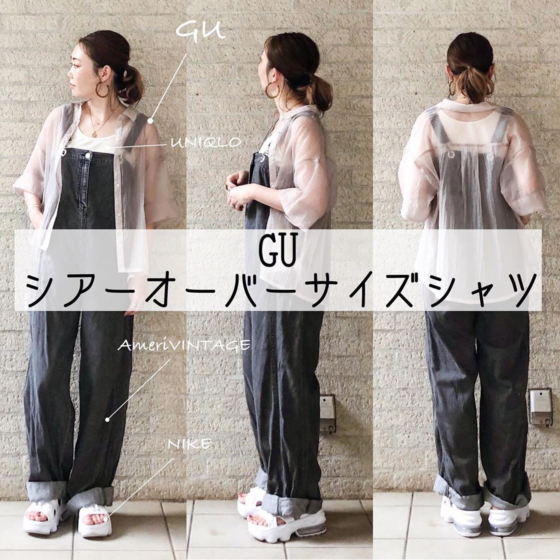 【凍齡穿搭—GU】不露肉是沒有問題，Nana也是「包實型」，喜歡穿工人褲。（nanapanda517@instagram）