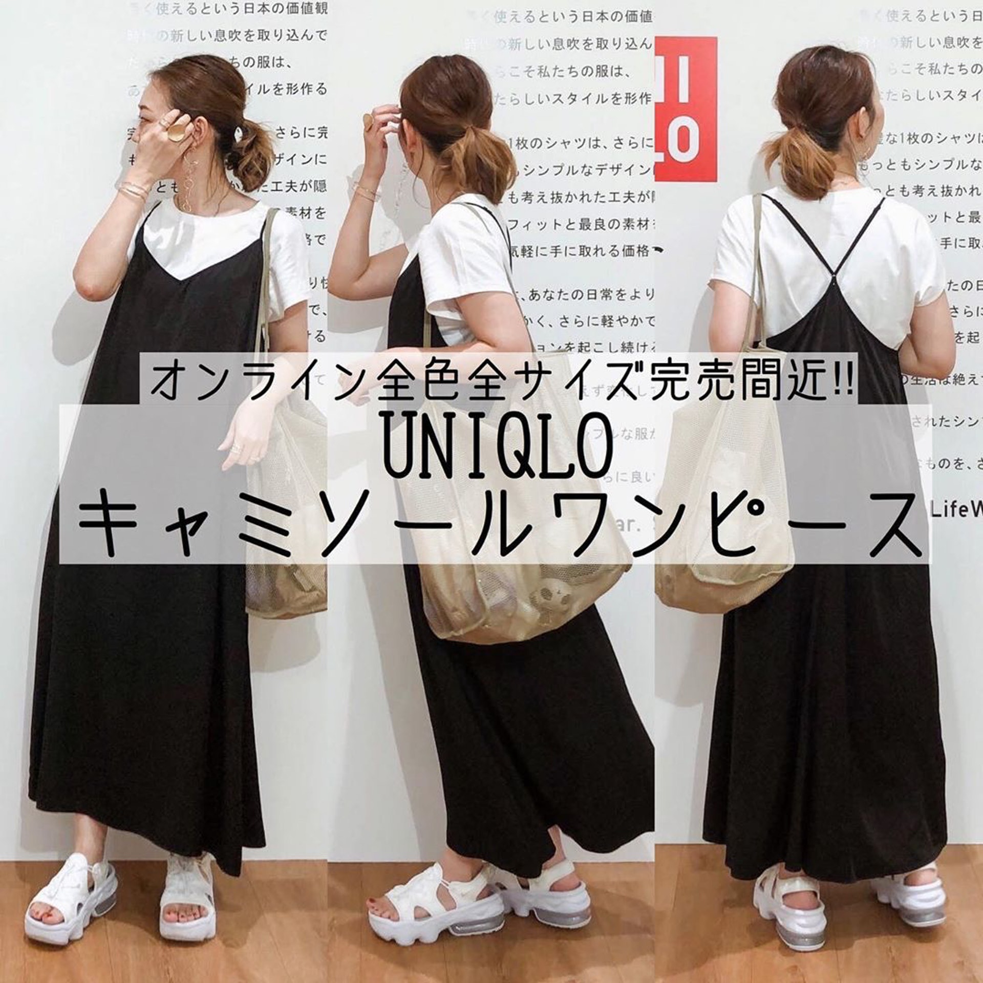 【凍齡穿搭】Uniqlo吊帶裙，簡單配白色tee已夠好看。（nanapanda517@instagram）