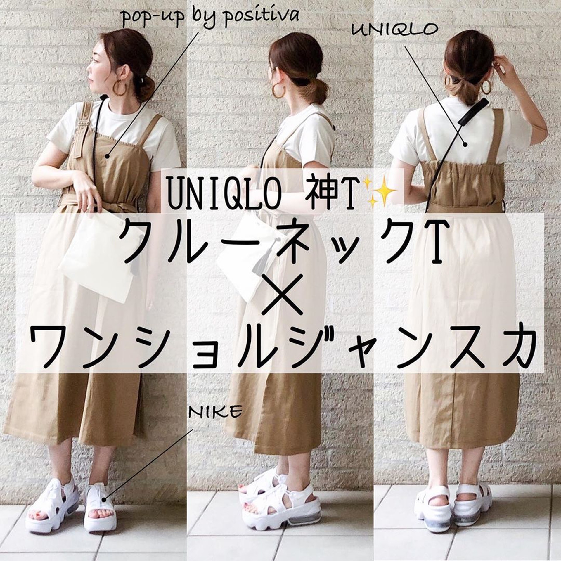 【凍齡穿搭】Nana非常推介Uniqlo的T-Shirt。（nanapanda517@instagram）