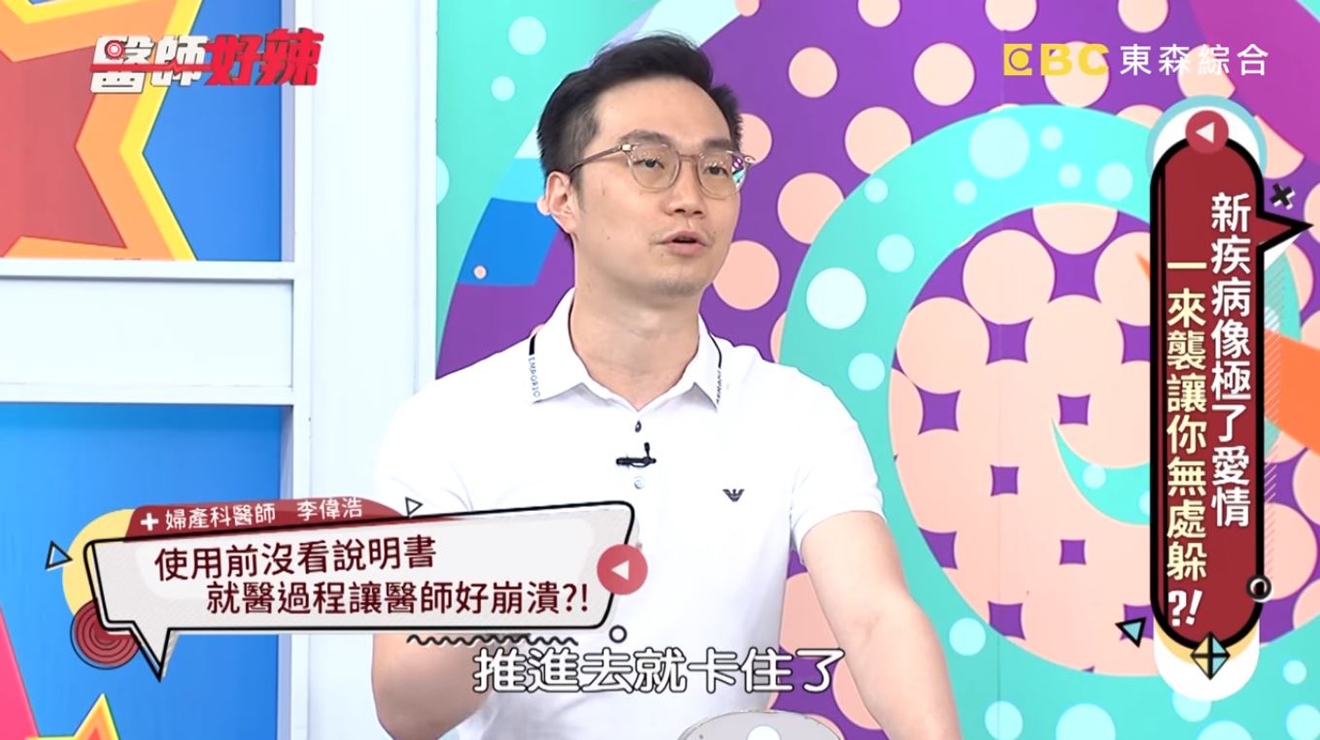 沒想到才第一次使用,將杯體往內一推就卡住拿不出來。(《醫師好辣》截圖) 沒想到才第一次使用,將杯體往內一推就卡住拿不出來。(《醫師好辣》截圖)