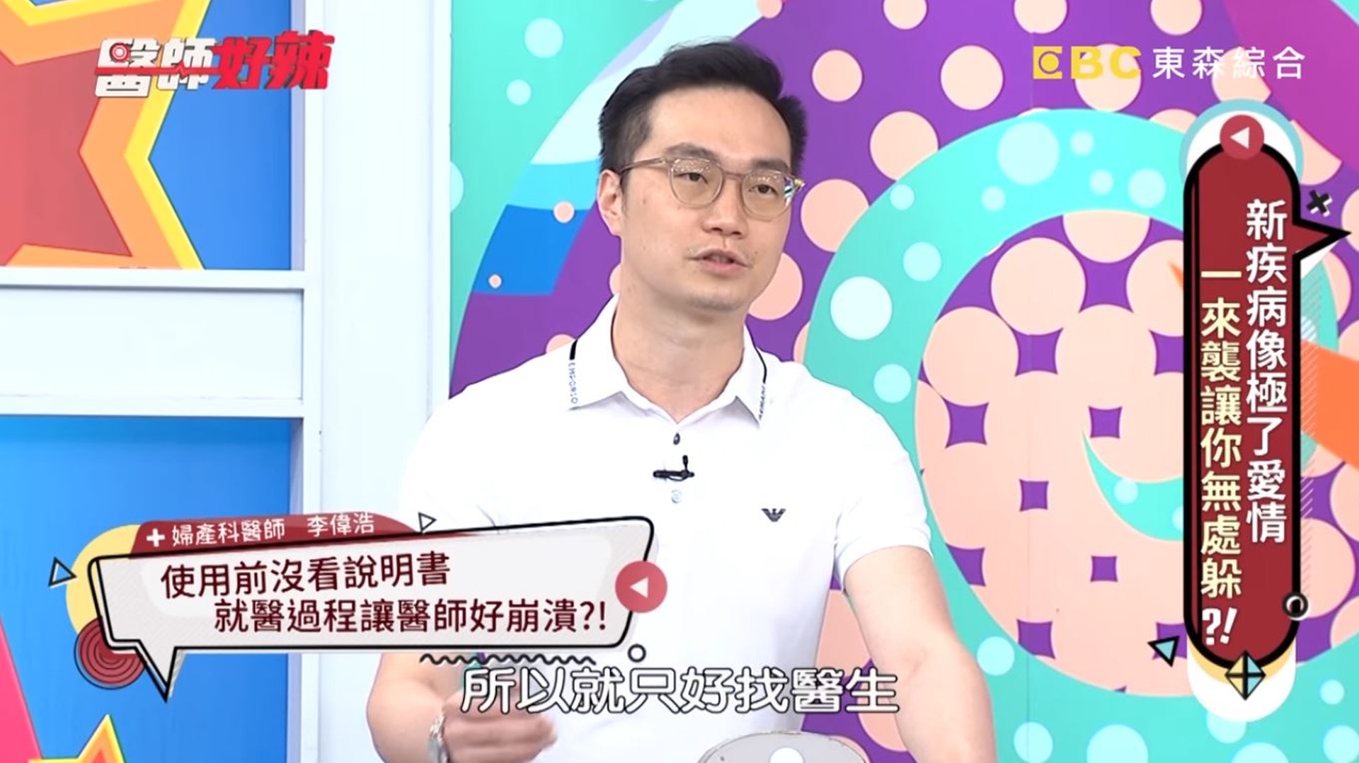 多次嘗試都失敗,只好就醫。(《醫師好辣》截圖) 多次嘗試都失敗,只好就醫。(《醫師好辣》截圖)