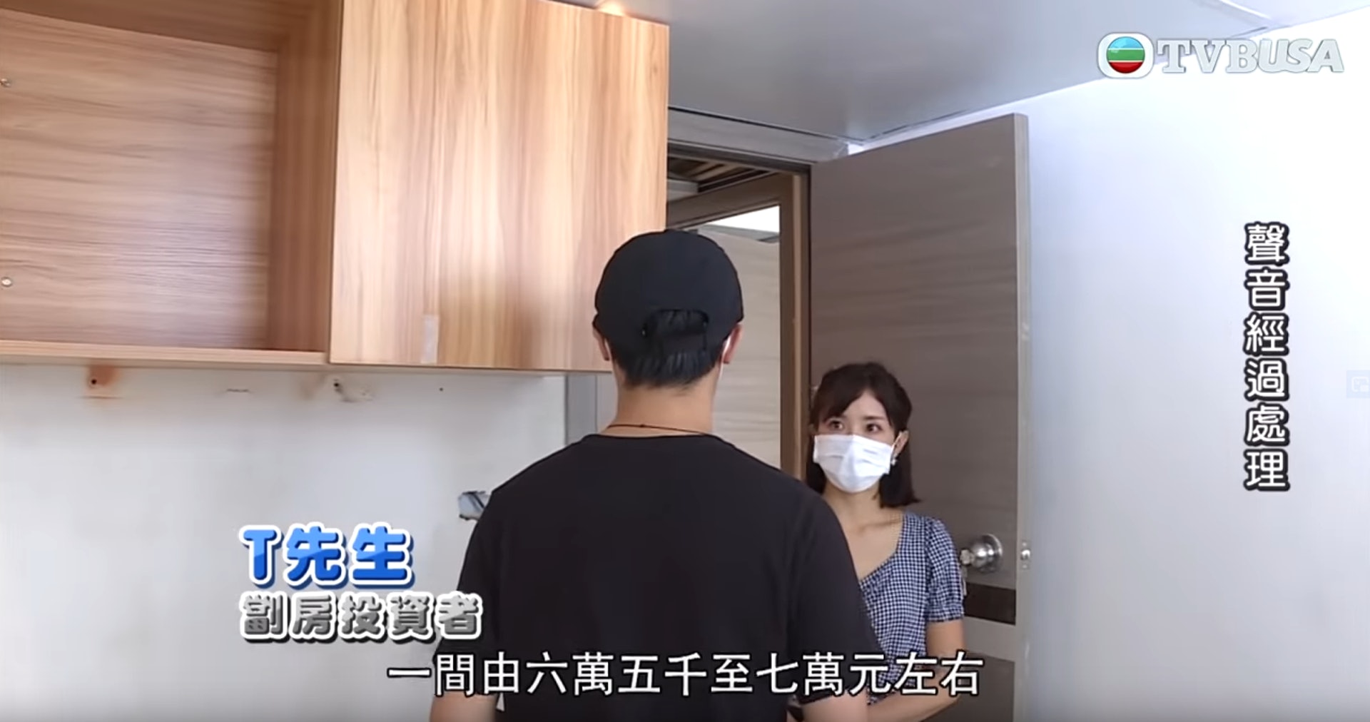 (《東張西望》畫面) (《東張西望》畫面)