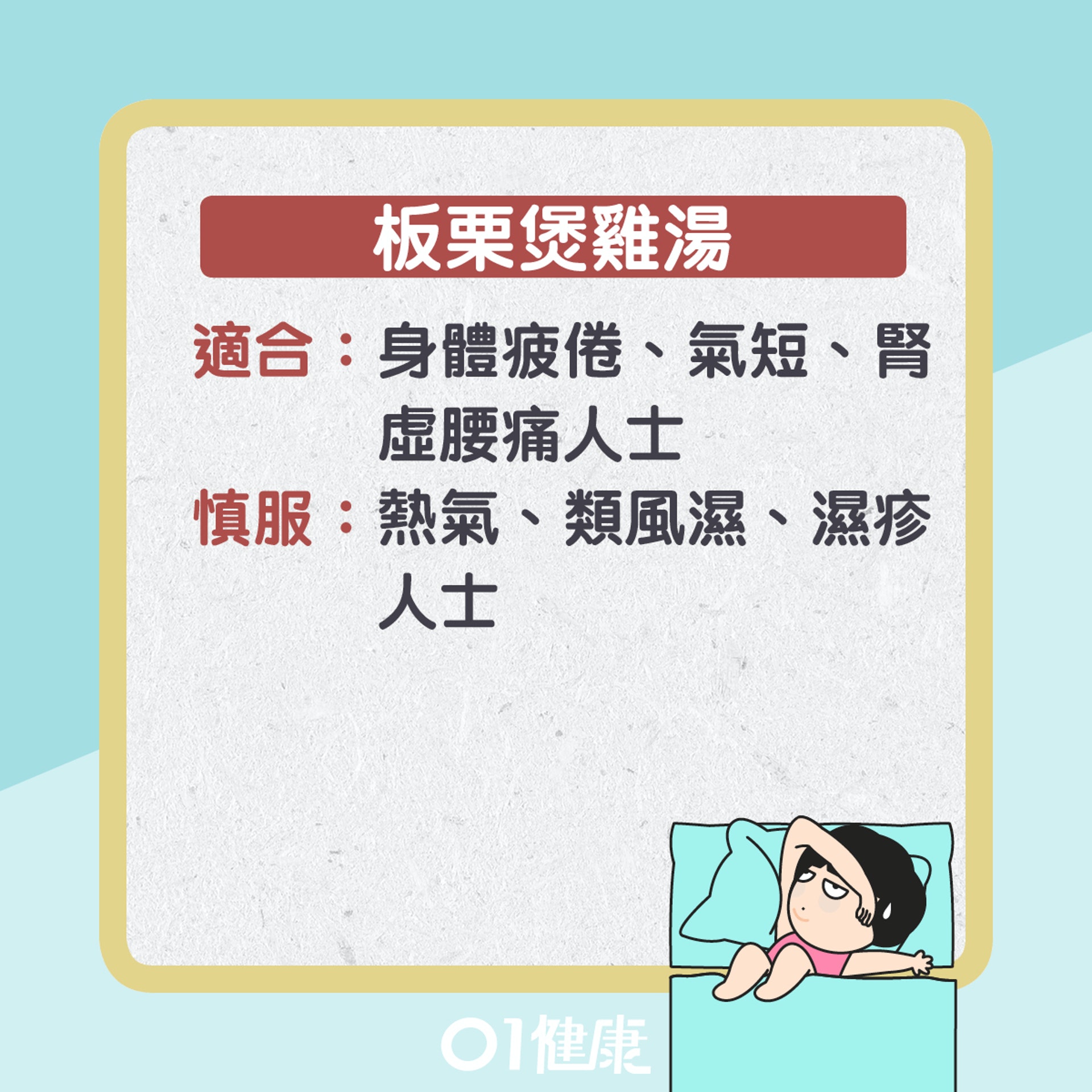 板栗煲雞湯(01製圖) 板栗煲雞湯(01製圖)