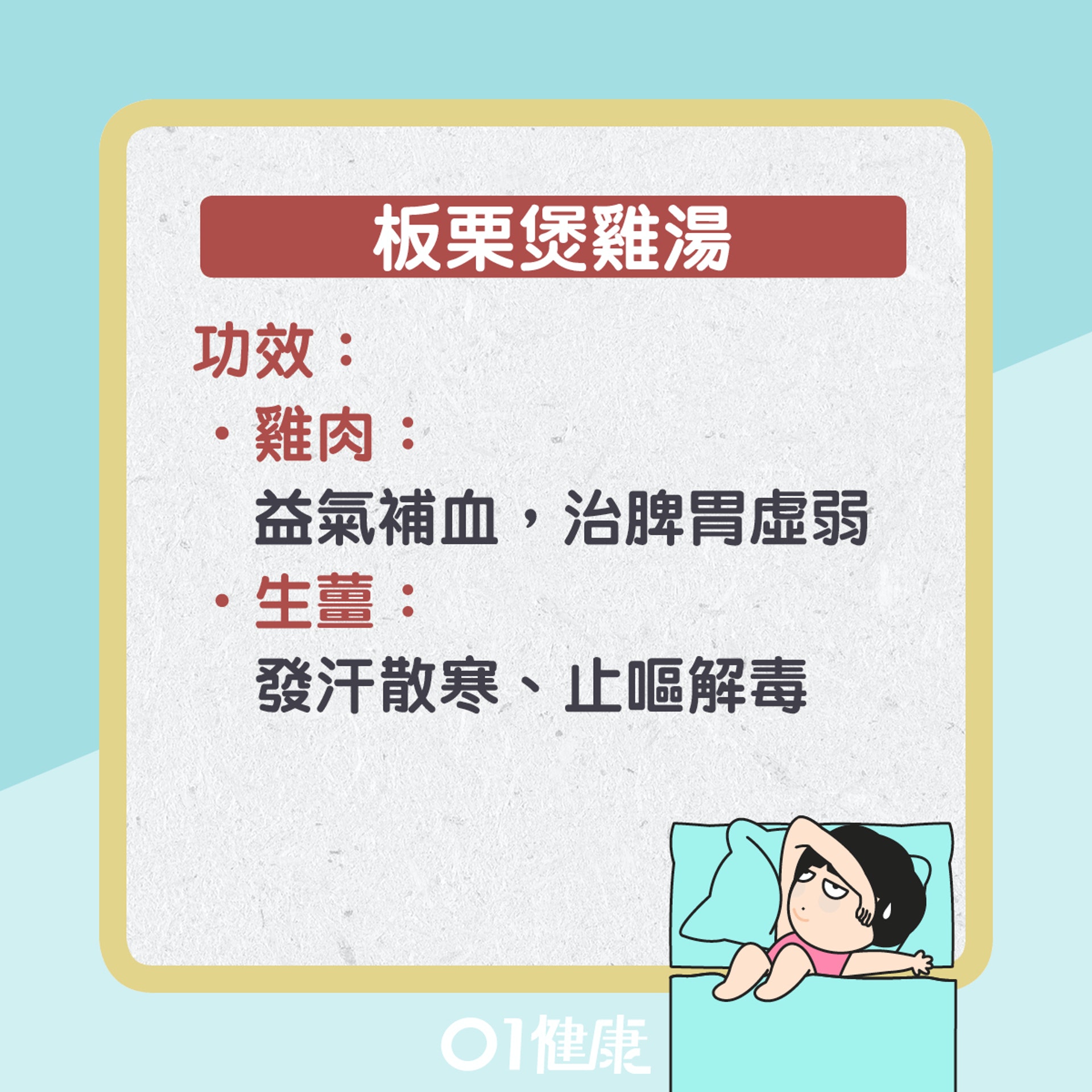 板栗煲雞湯(01製圖) 板栗煲雞湯(01製圖)