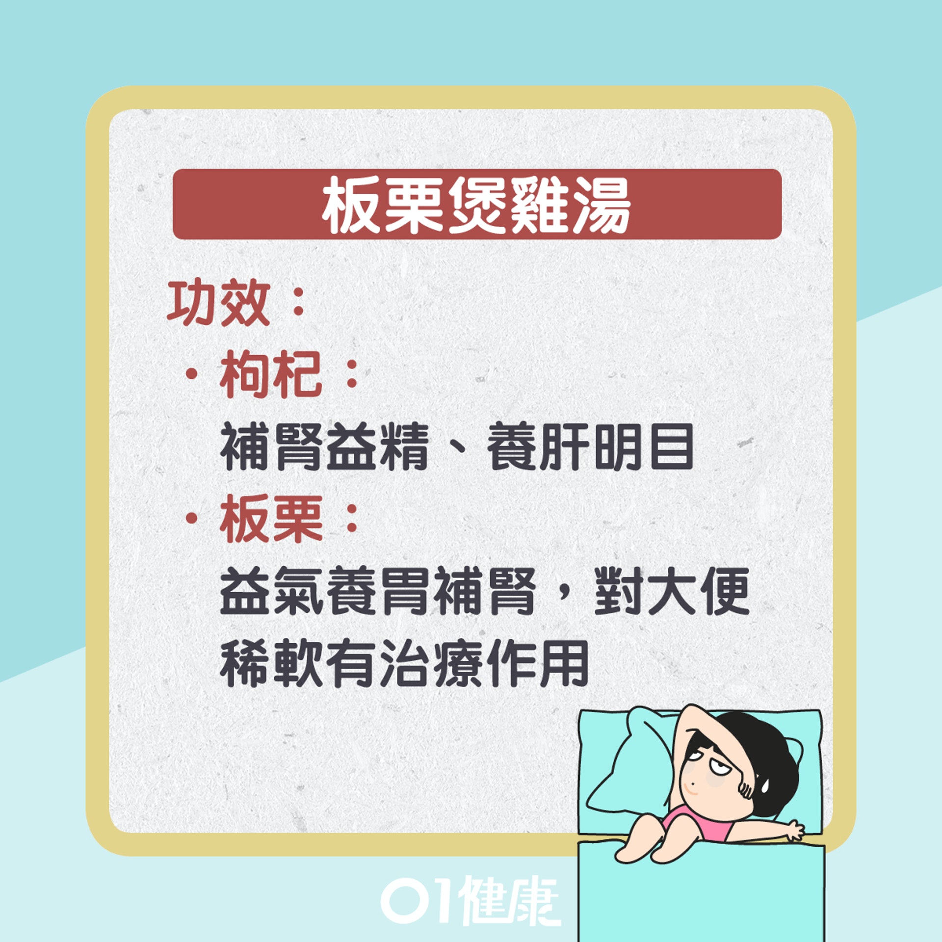 板栗煲雞湯(01製圖) 板栗煲雞湯(01製圖)