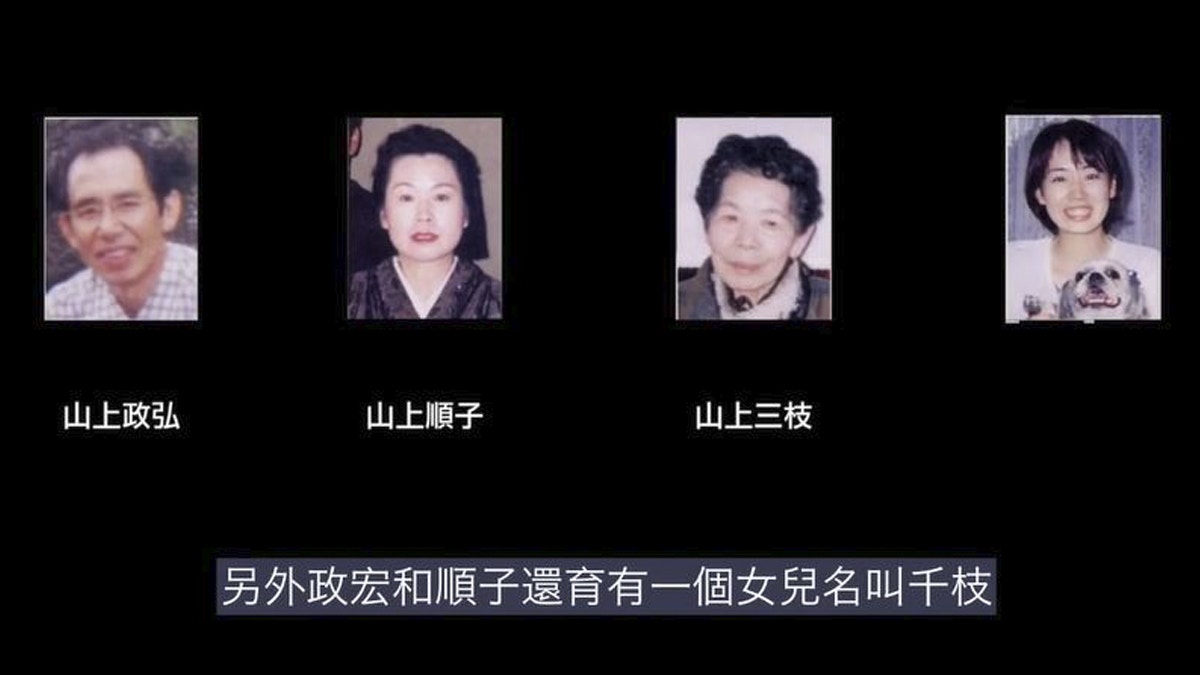 日本一家4口離奇消失　失蹤1年陳屍水庫　2大謎團至今未破解