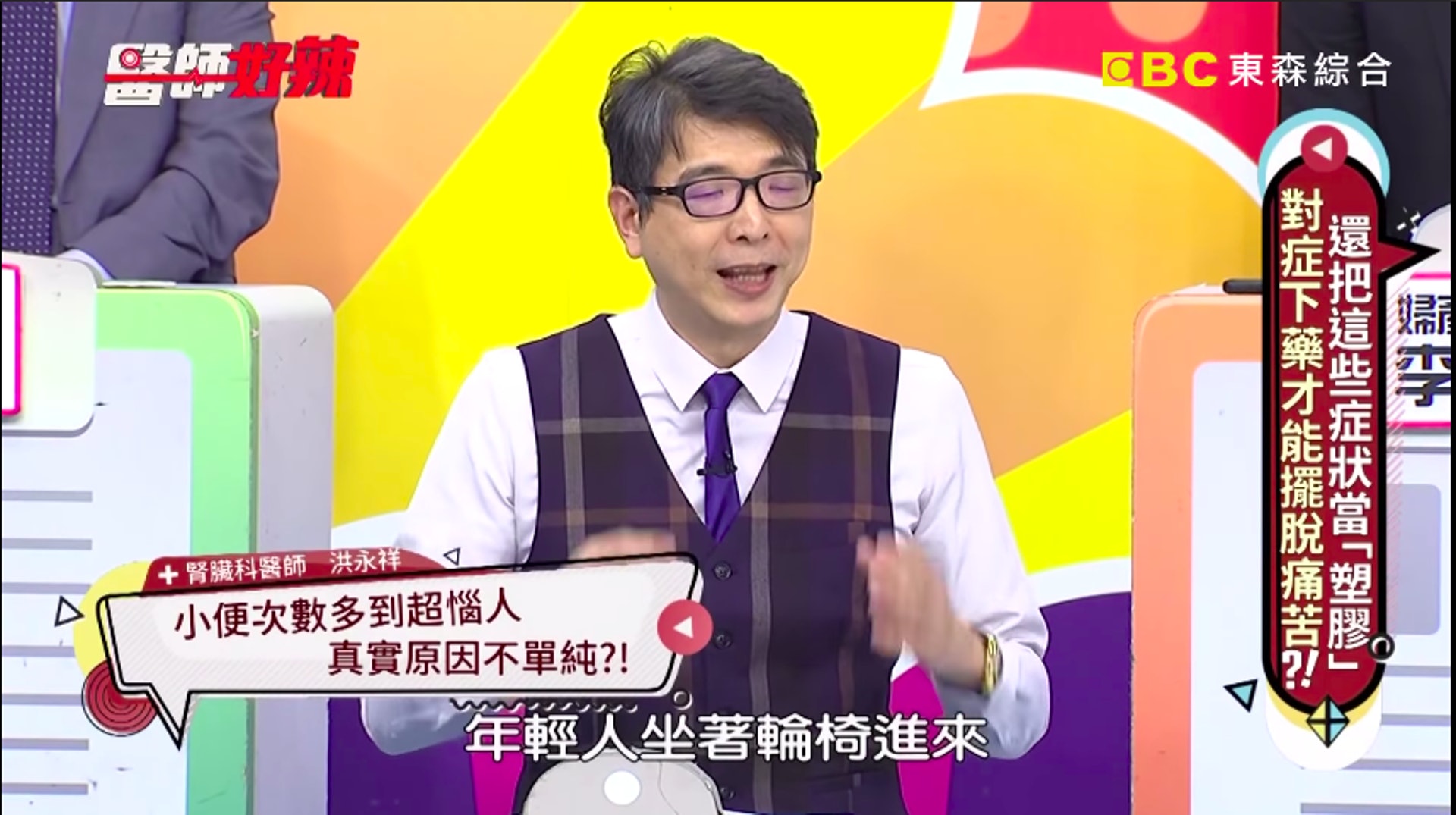 台灣腎臟科醫生洪永祥在節目《醫師好辣》中分享曾收治一名年輕男子,被媽媽推進診間,表情疲憊又痛苦。(《醫師好辣》截圖) 台灣腎臟科醫生洪永祥在節目《醫師好辣》中分享曾收治一名年輕男子,被媽媽推進診間,表情疲憊又痛苦。(《醫師好辣》截圖)