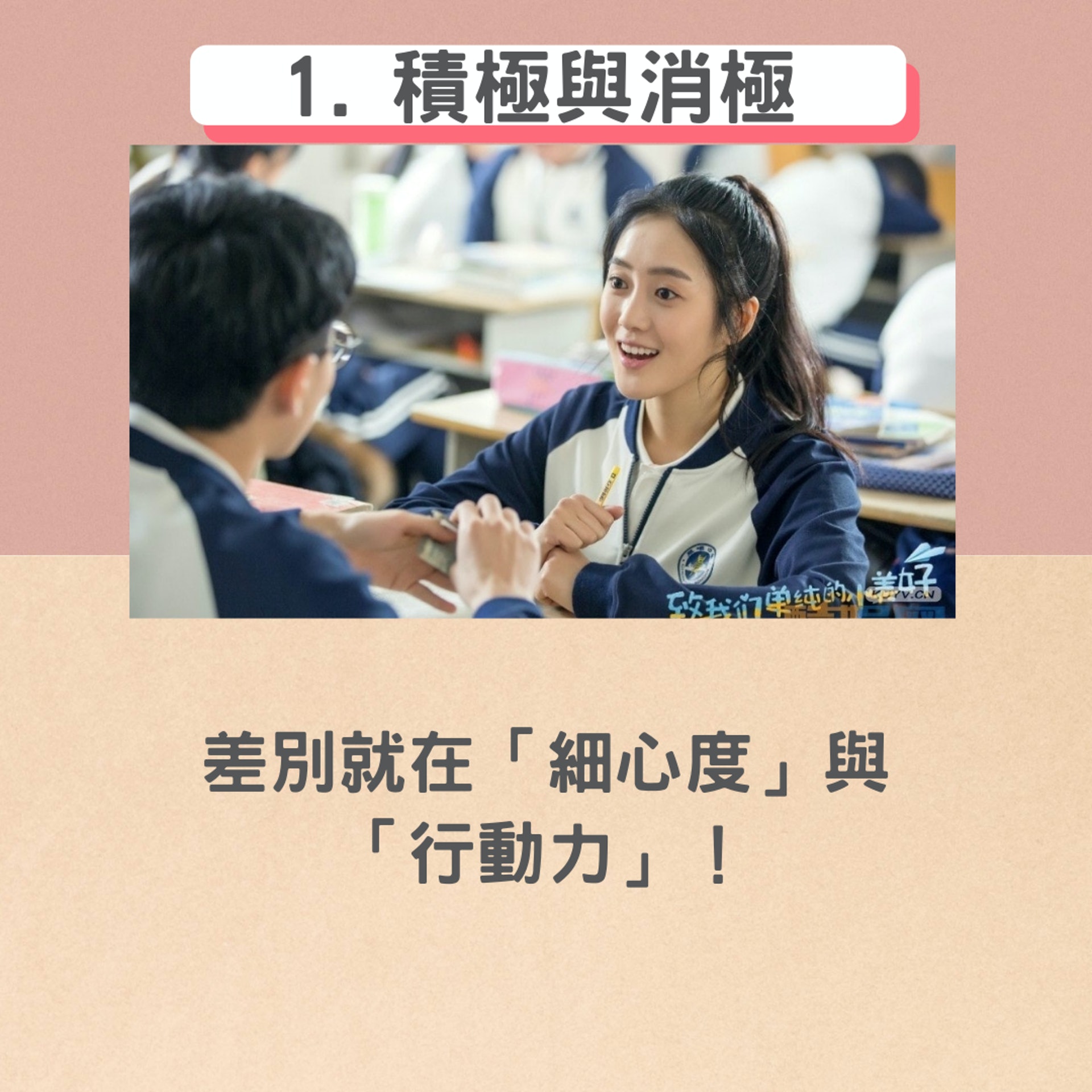 「暖男」與「兵」3大差異(01製圖/《致我們單純的小美好》劇照) 「暖男」與「兵」3大差異(01製圖/《致我們單純的小美好》劇照)