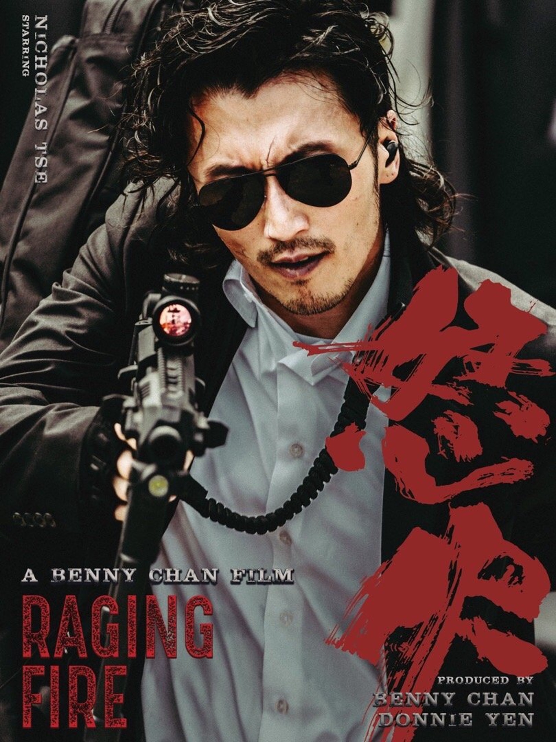 《怒火》是陳木勝導演的遺作,由謝霆鋒跟甄子丹主演。(電影海報) 《怒火》是陳木勝導演的遺作,由謝霆鋒跟甄子丹主演。(電影海報)