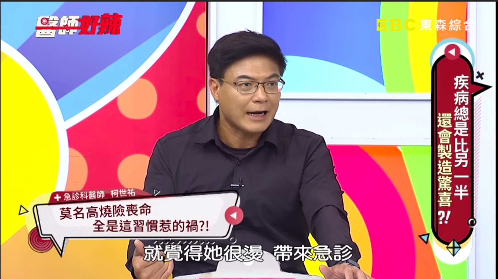 「同事一摸覺得她很燙」趕緊送到急診,經過檢傷發現她發燒達40度。(《醫師好辣》截圖) 「同事一摸覺得她很燙」趕緊送到急診,經過檢傷發現她發燒達40度。(《醫師好辣》截圖)
