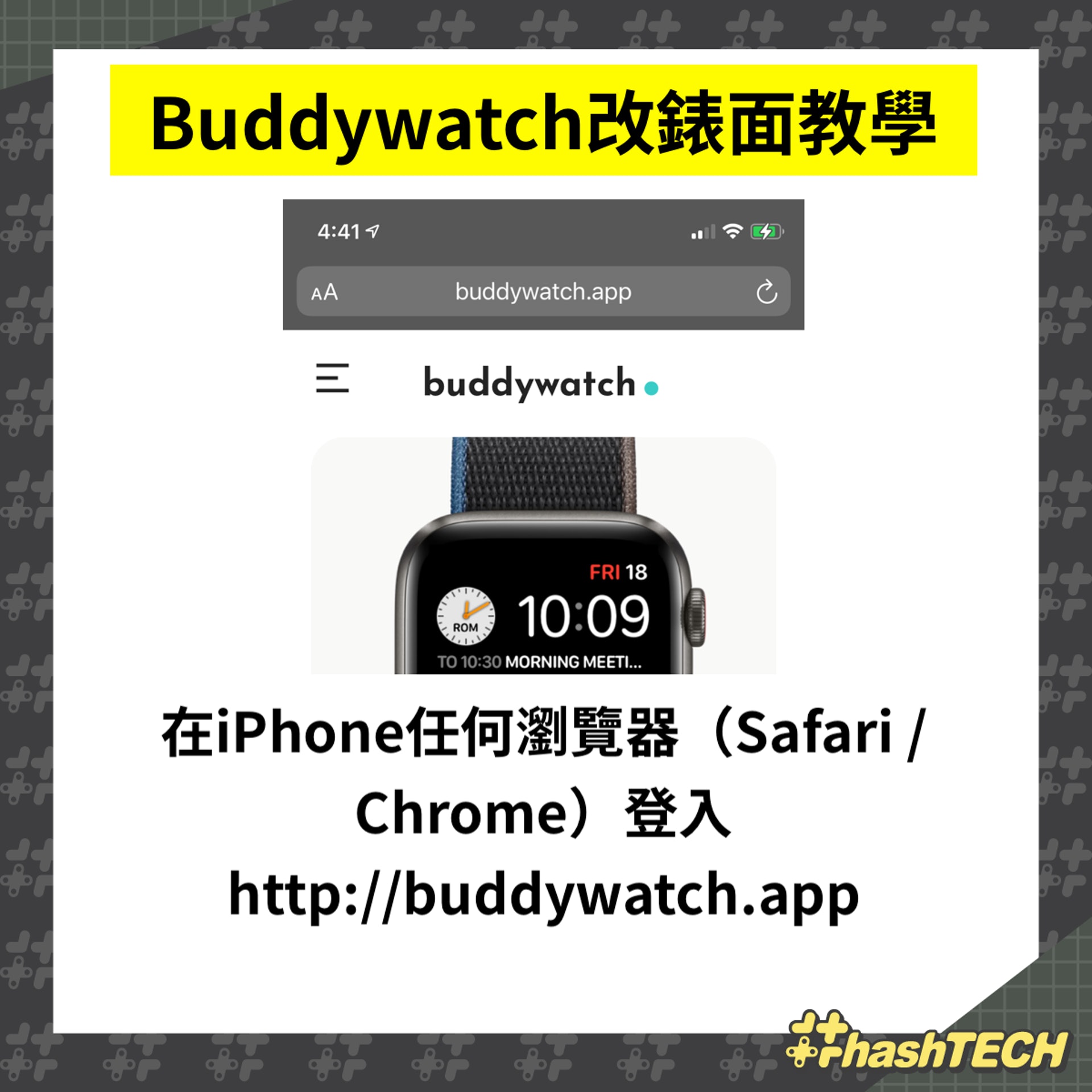 Apple Watch只用來看時間 四款實用app助你全方位活用智能手錶 Apple Watch只用來看時間 四款實用app助你全方位活用智能手錶