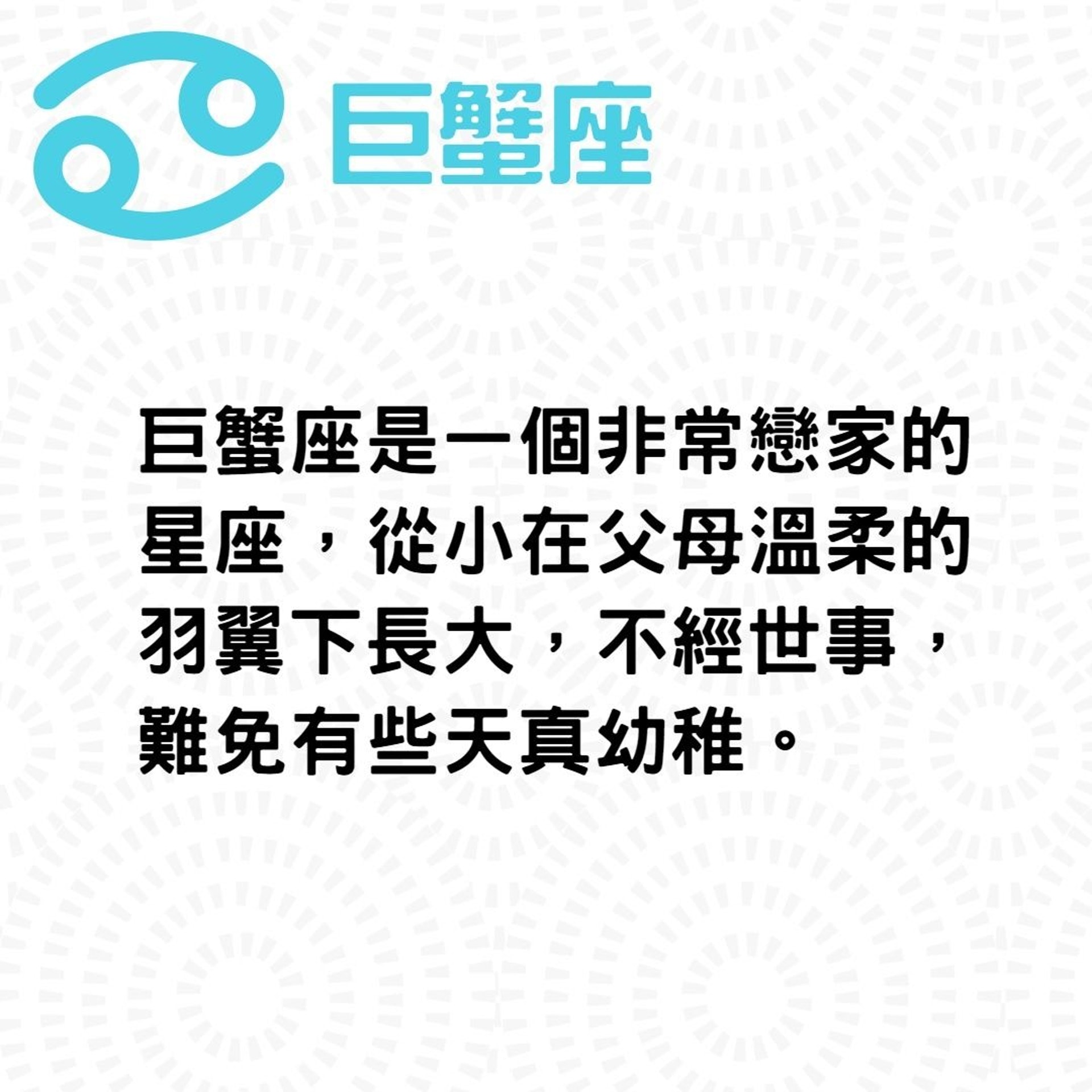 4個最容易遇校園欺凌的星座(香港01製圖) 4個最容易遇校園欺凌的星座(香港01製圖)