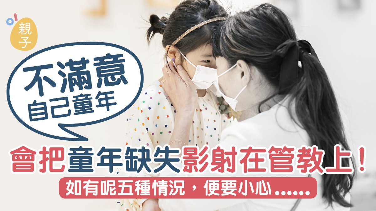 父母必讀靜觀育兒心經 安然面對童年缺失 防止過度補償│楊健恩 父母必讀靜觀育兒心經 安然面對童年缺失 防止過度補償│楊健恩