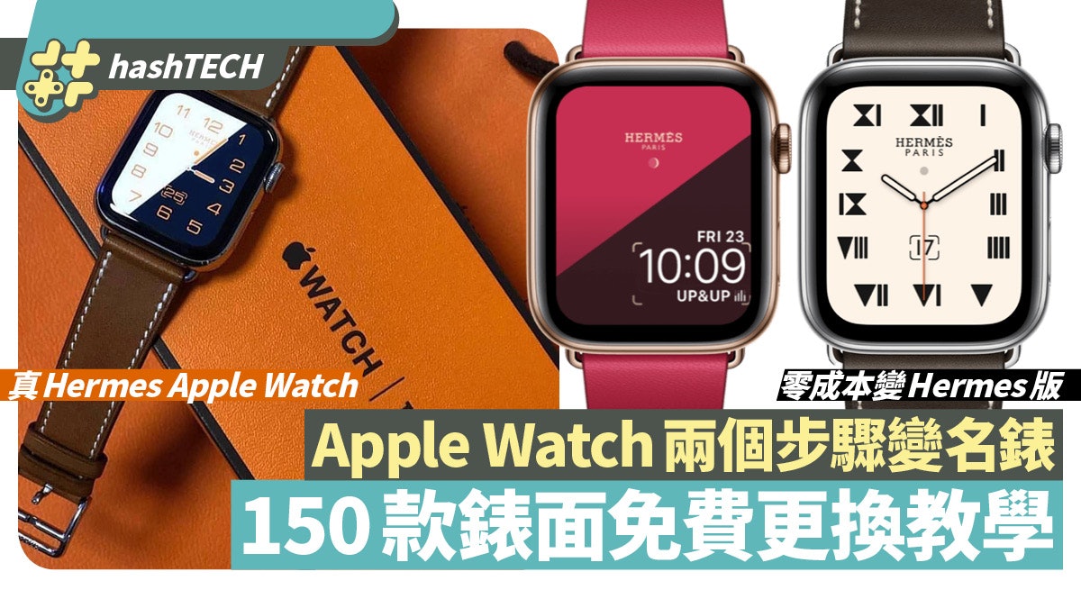 Apple Watch改錶面教學 Buddywatch Clockology免安裝扮hermes 香港01 實用教學 Apple Watch改錶面教學 Buddywatch Clockology免安裝扮hermes 香港01 實用教學