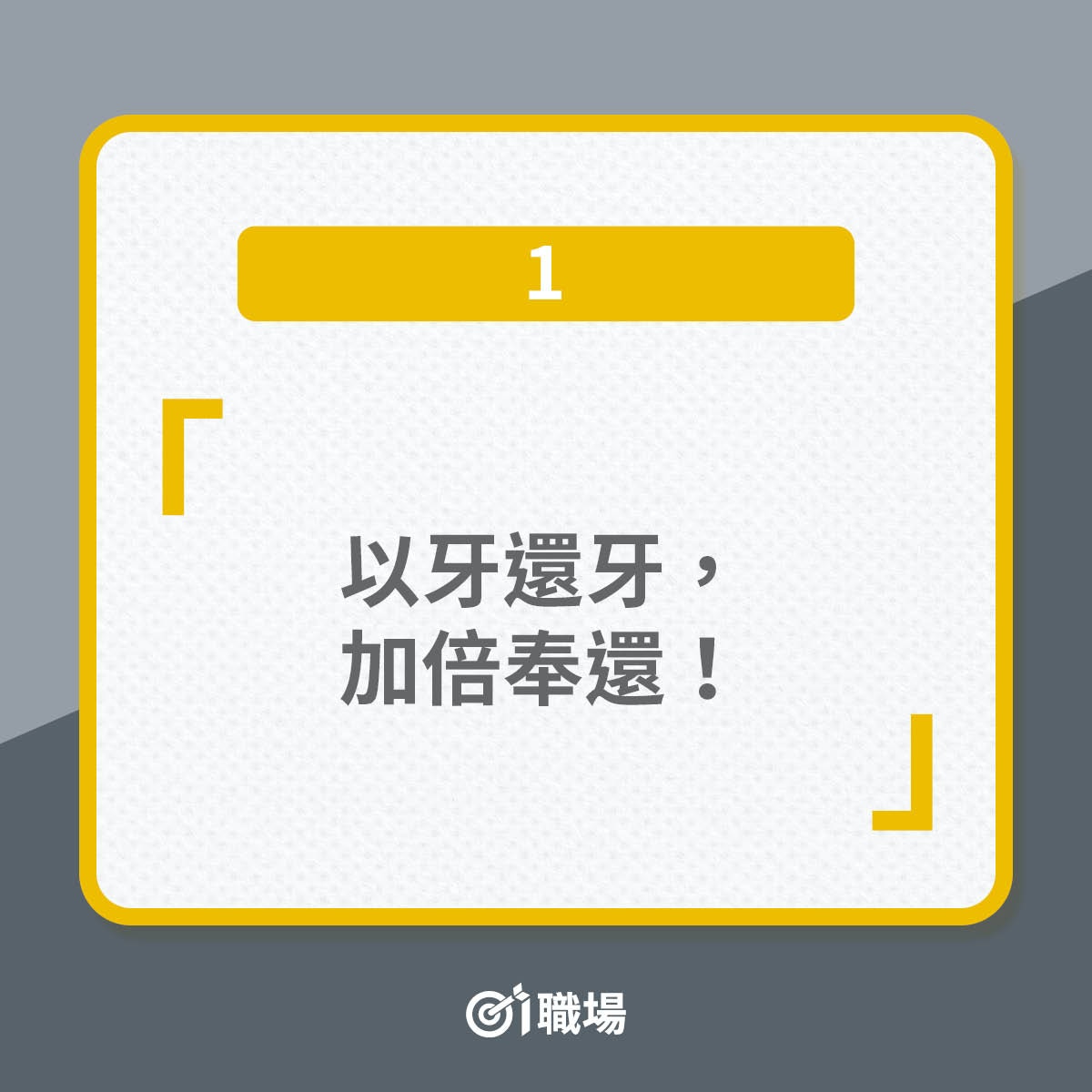 半澤直樹 凡事都跟上司爭沒用的 點評第二季8大金句 香港01 職場