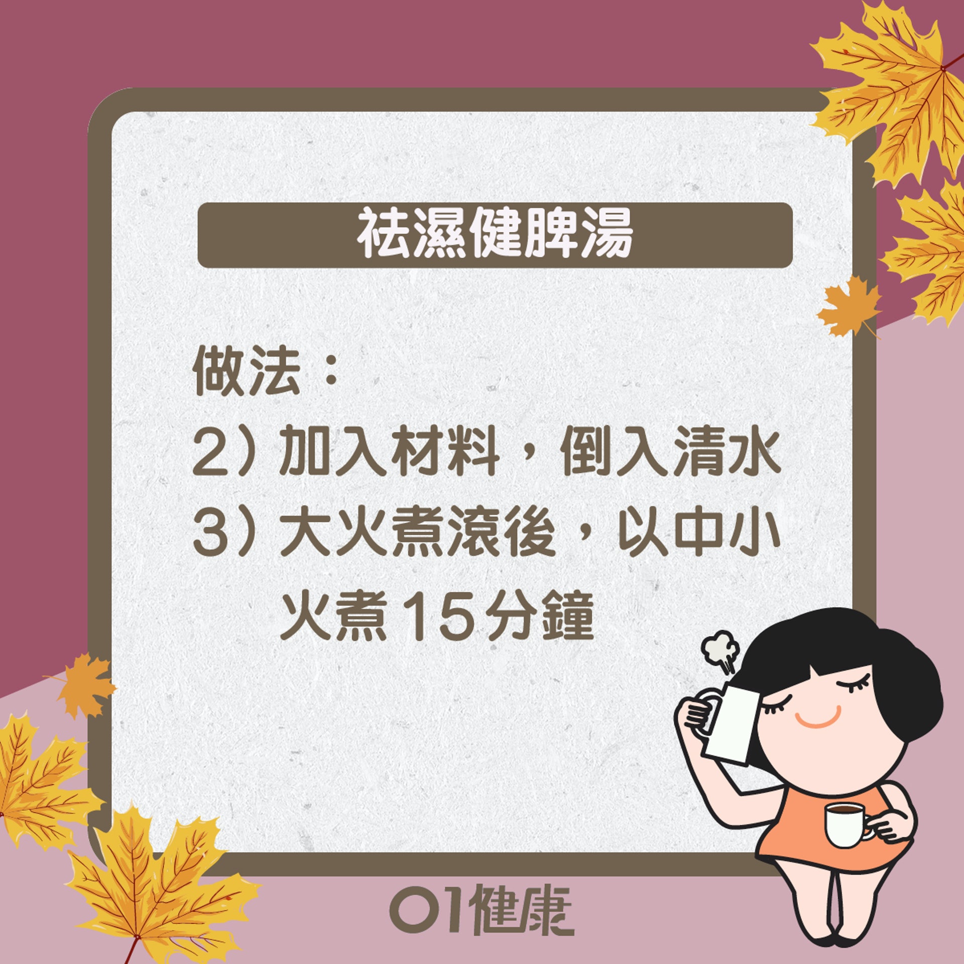 花旗參麥冬茶(01製圖) 花旗參麥冬茶(01製圖)