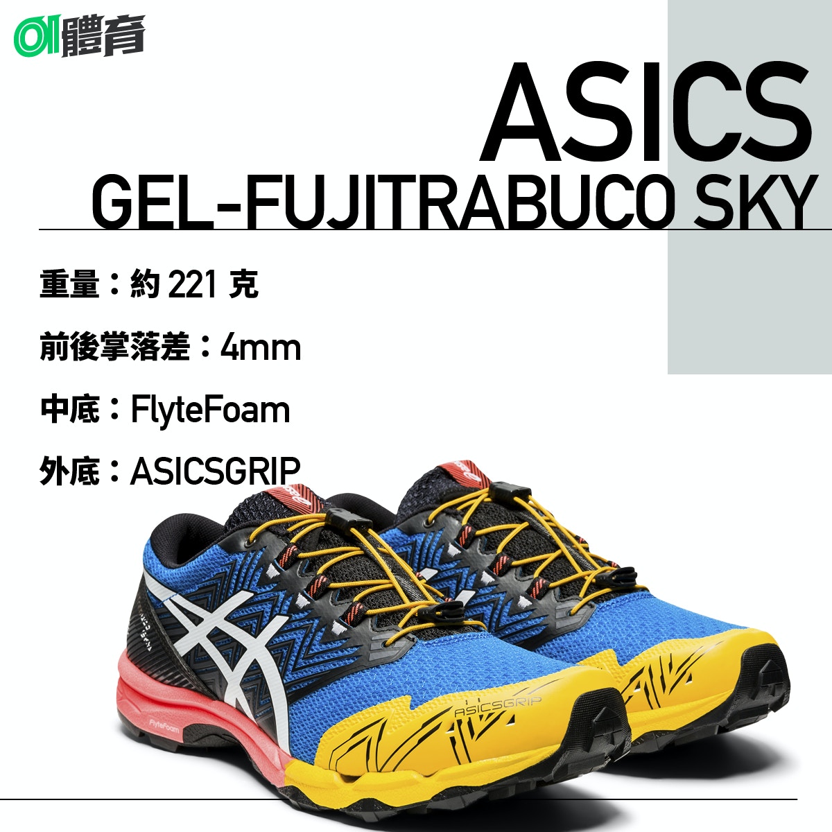 行山｜越野跑｜Nike/adidas/ASICS山鞋新作跑鞋科技增山野細節