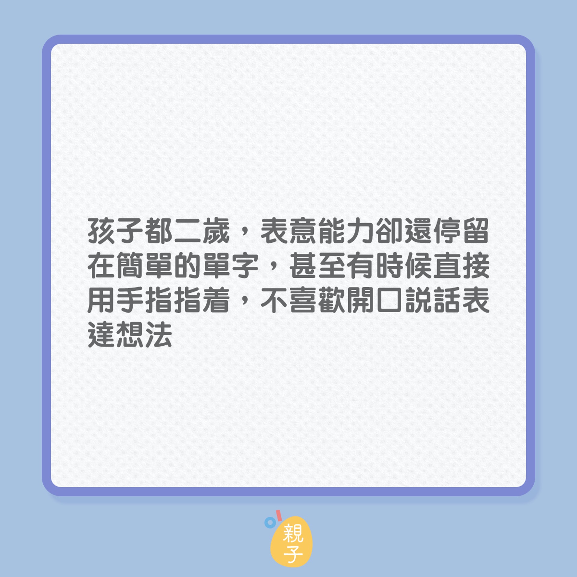 給家長3招應對不愛説話的小孩,親子共讀最重要 (01製圖) 給家長3招應對不愛説話的小孩,親子共讀最重要 (01製圖)