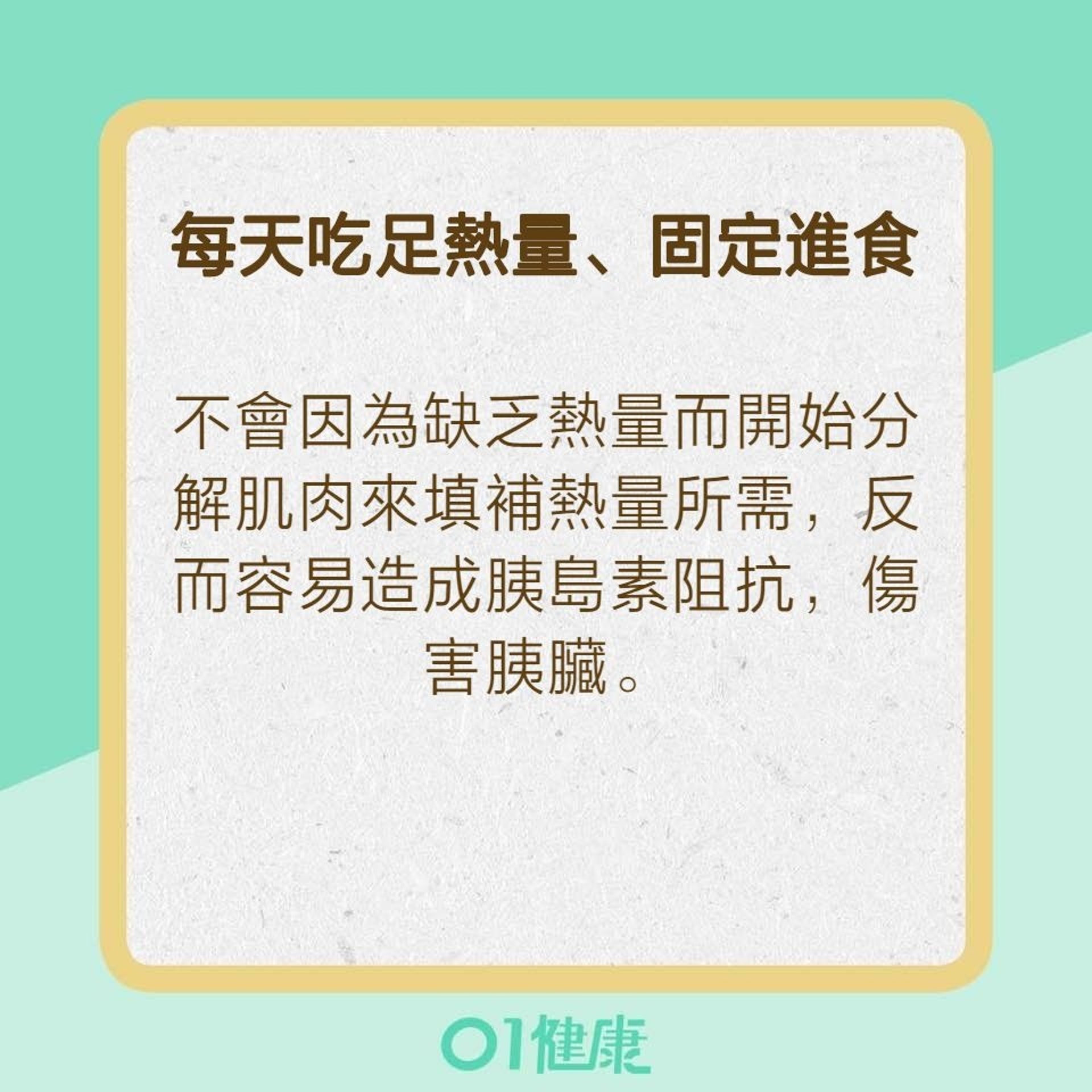 改善3大生活習慣遠離胰臟癌(01製圖) 改善3大生活習慣遠離胰臟癌(01製圖)