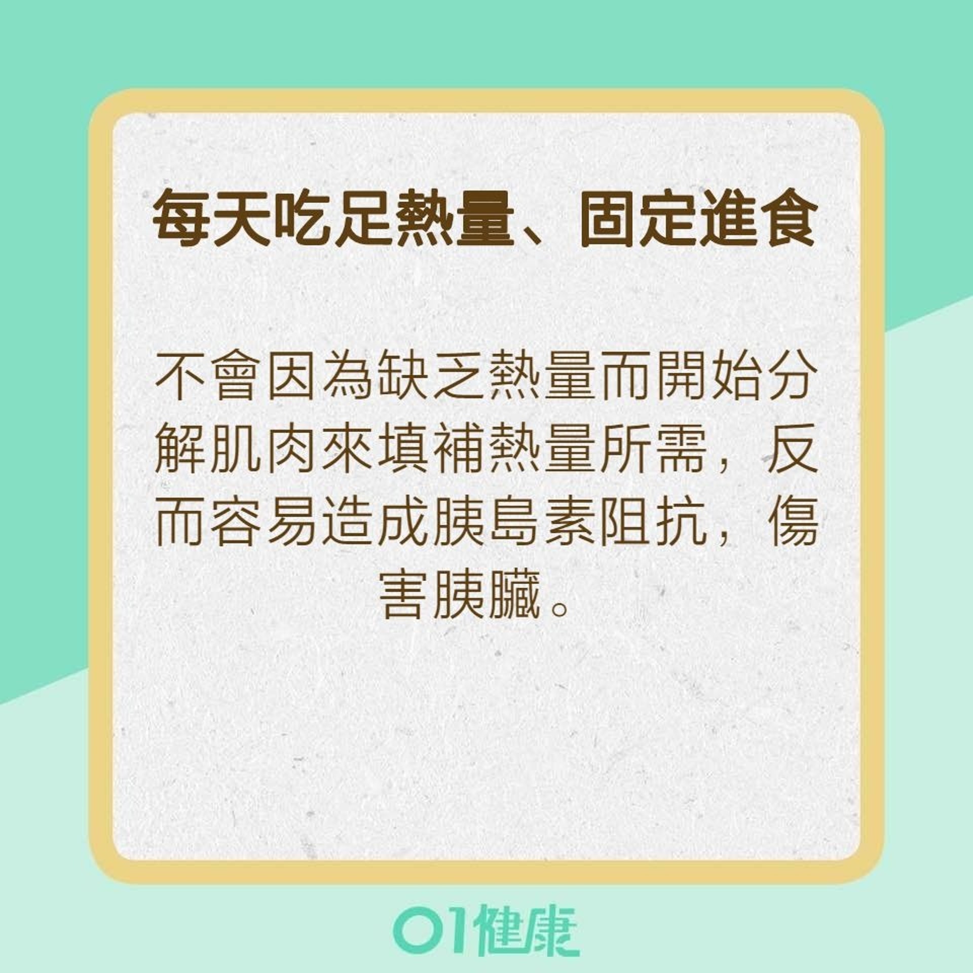 改善3大生活習慣遠離胰臟癌（01製圖）