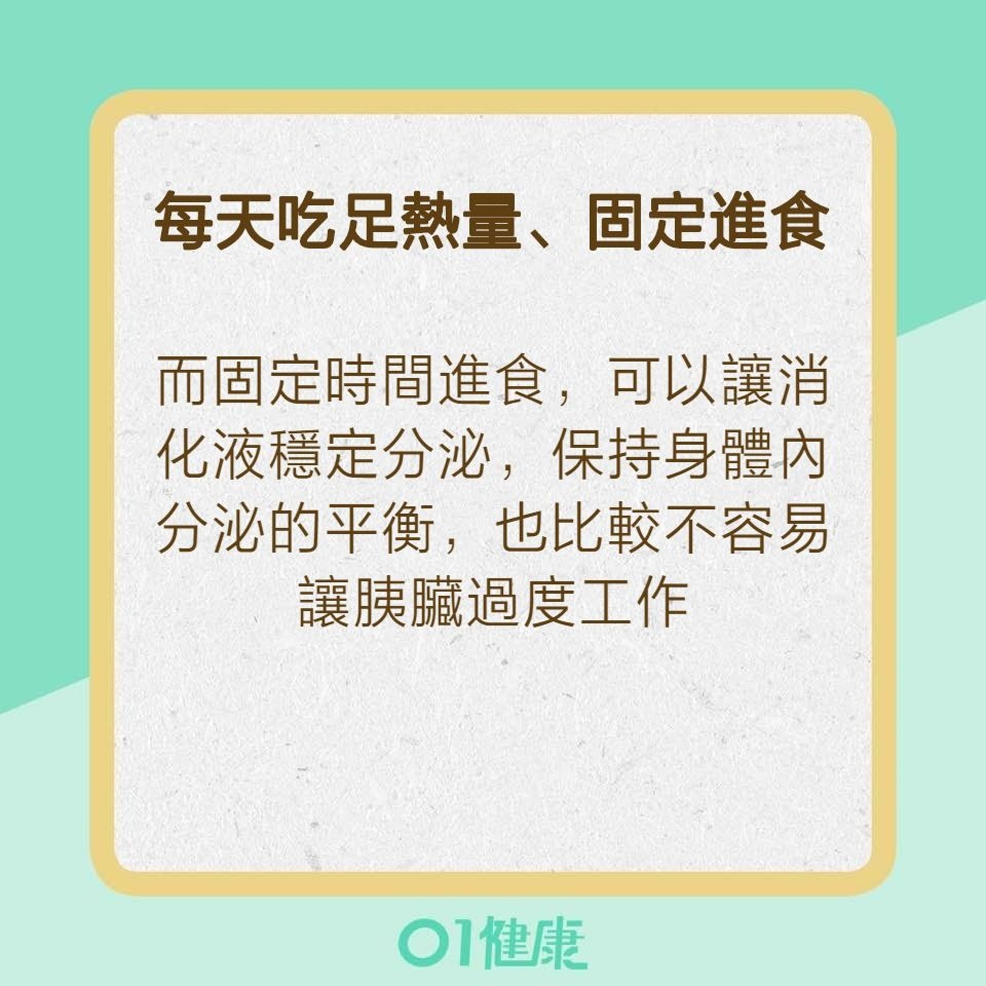 改善3大生活習慣遠離胰臟癌(01製圖) 改善3大生活習慣遠離胰臟癌(01製圖)