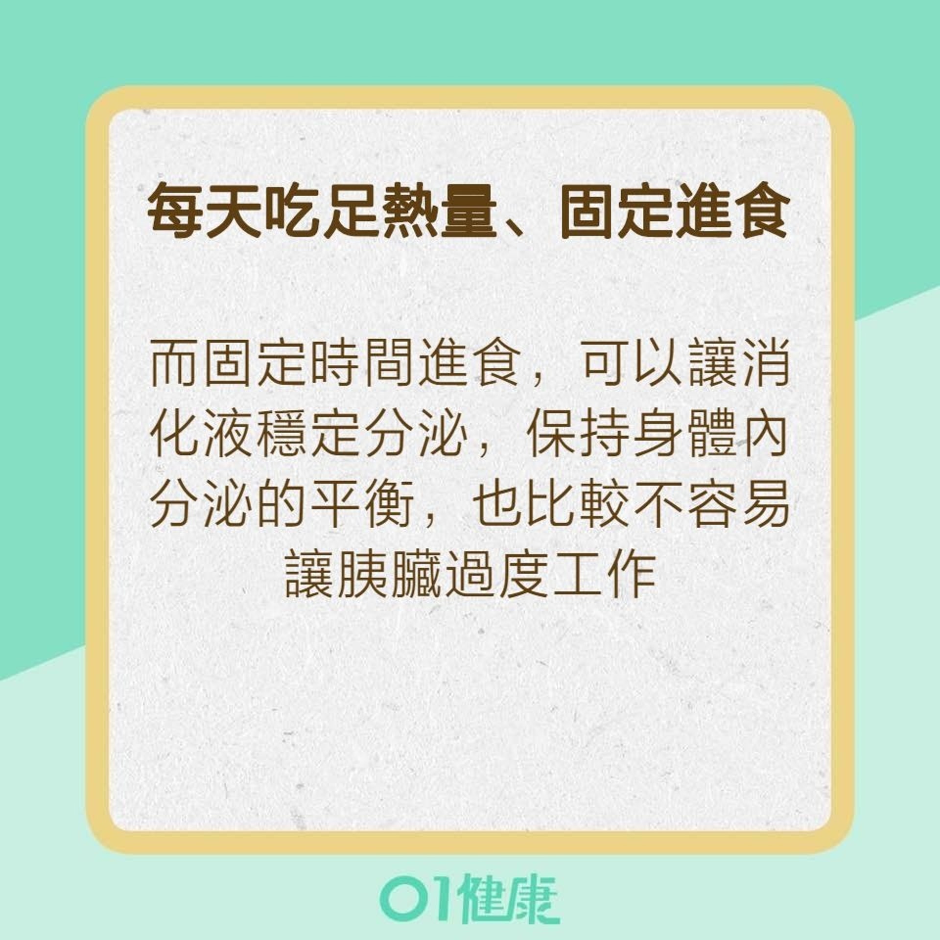 改善3大生活習慣遠離胰臟癌（01製圖）