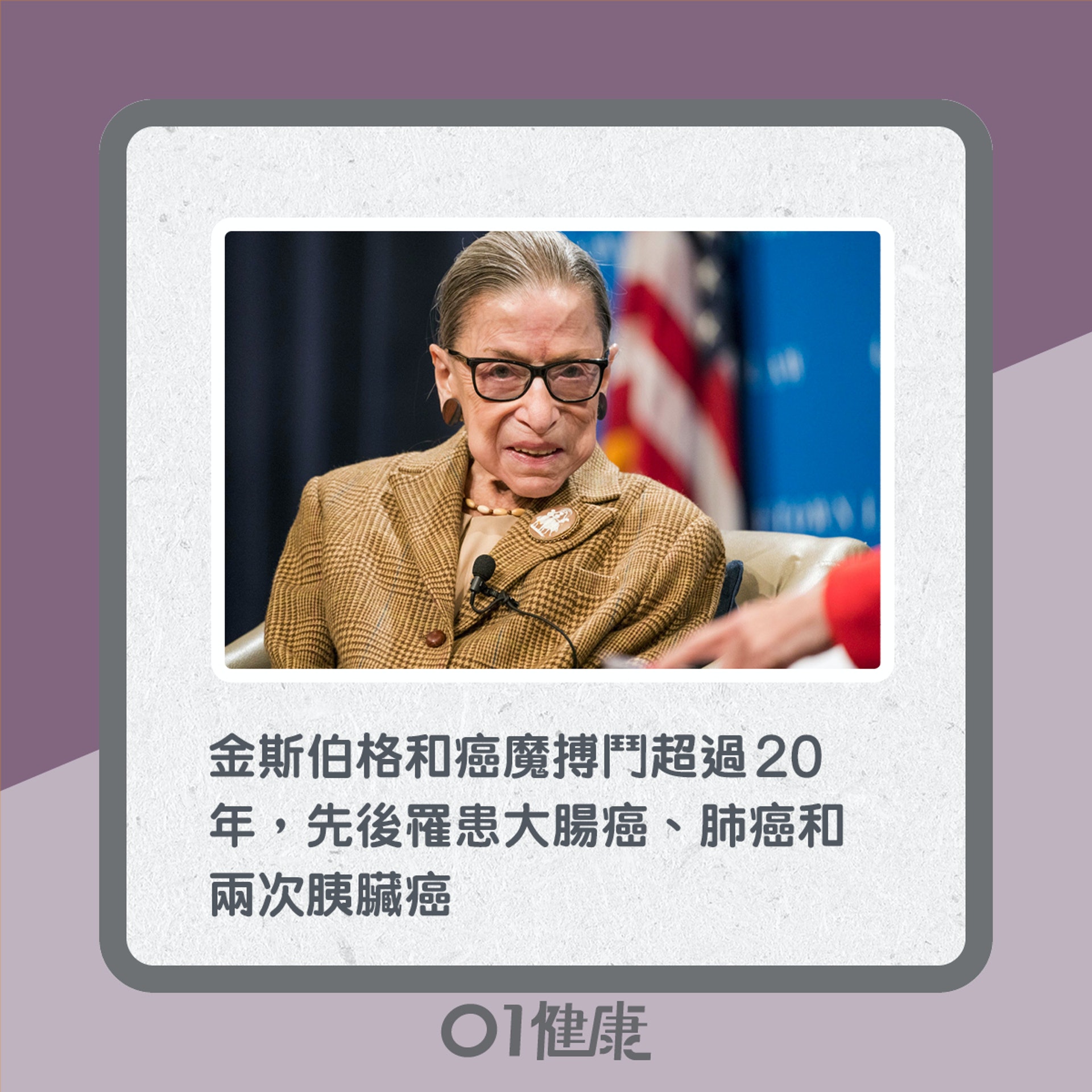 死於胰臟癌的名人(01製圖) 死於胰臟癌的名人(01製圖)