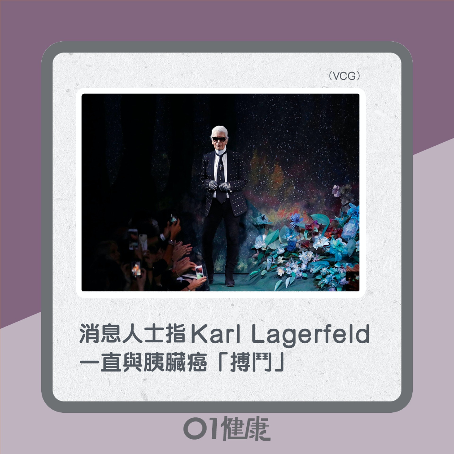 死於胰臟癌的名人(01製圖) 死於胰臟癌的名人(01製圖)
