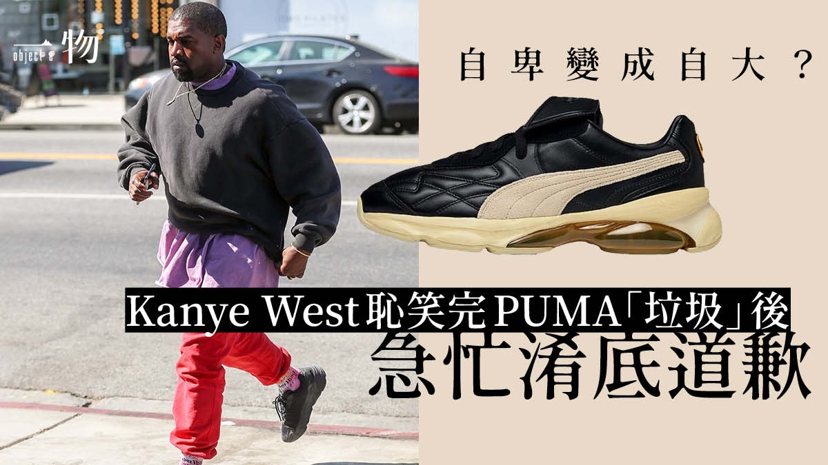 Kanye shop west puma