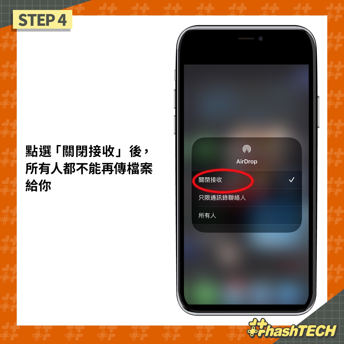 AirDrop用完唔關最快兩分鐘可被入侵教你4招提升iPhone保安