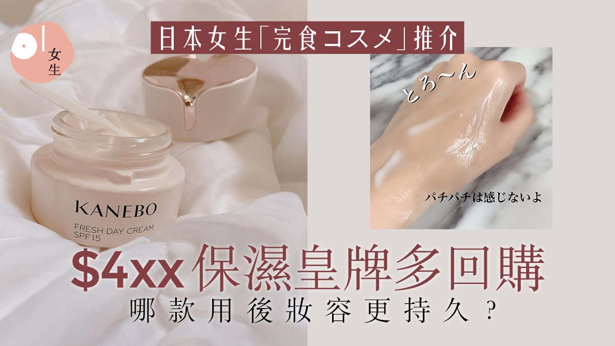 日本女生保濕空瓶 Sofina、Albion上榜 小資牌比SK-II討論度高? 日本女生保濕空瓶 Sofina、Albion上榜 小資牌比SK-II討論度高?