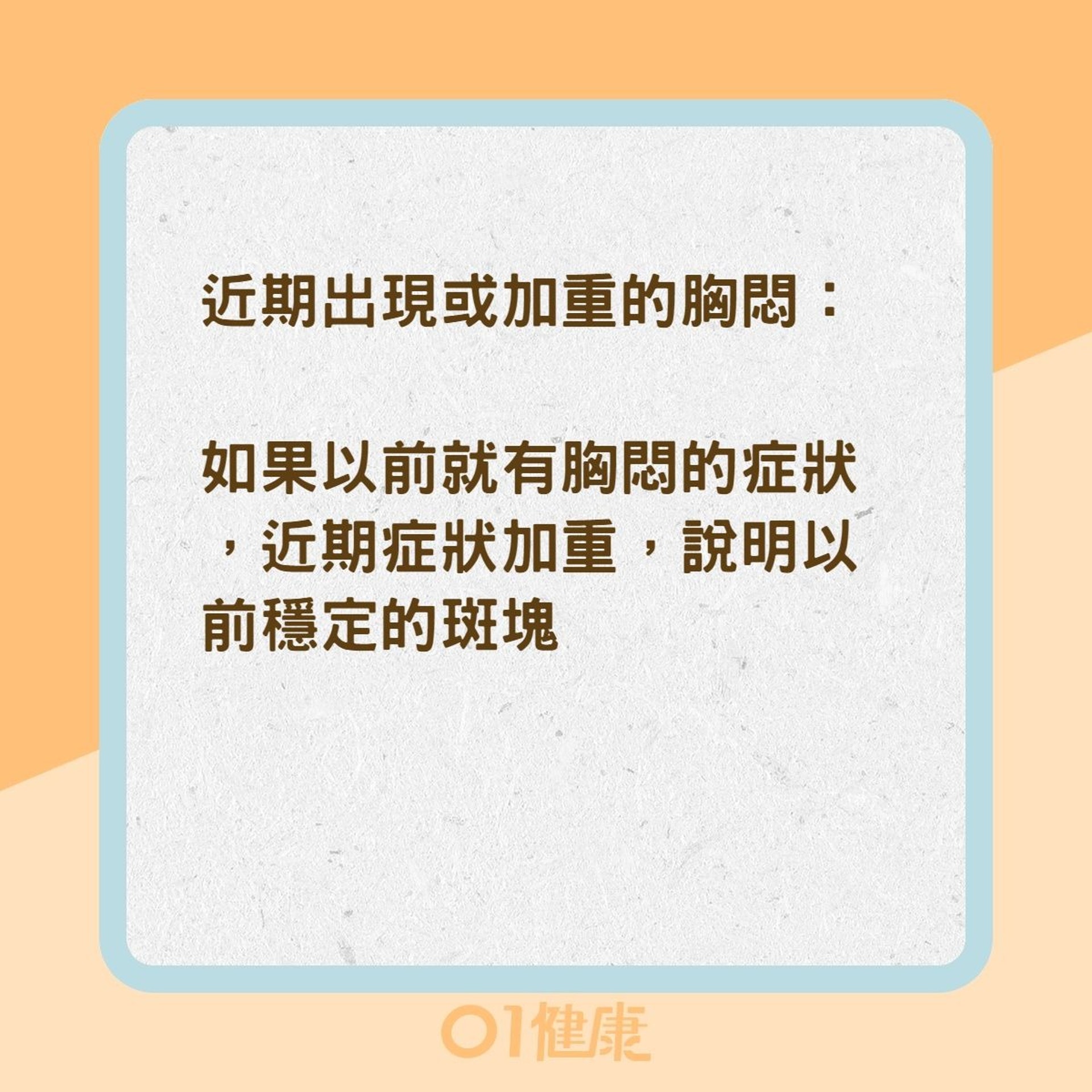 猝死前一周有6大警訊（01製圖）