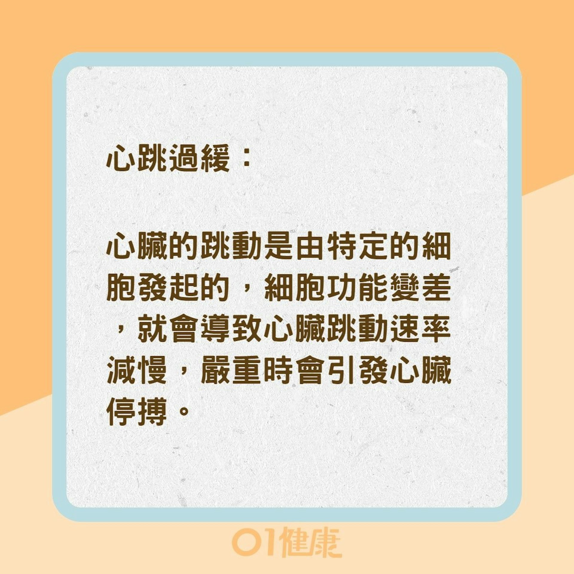 猝死前一周有6大警訊（01製圖）