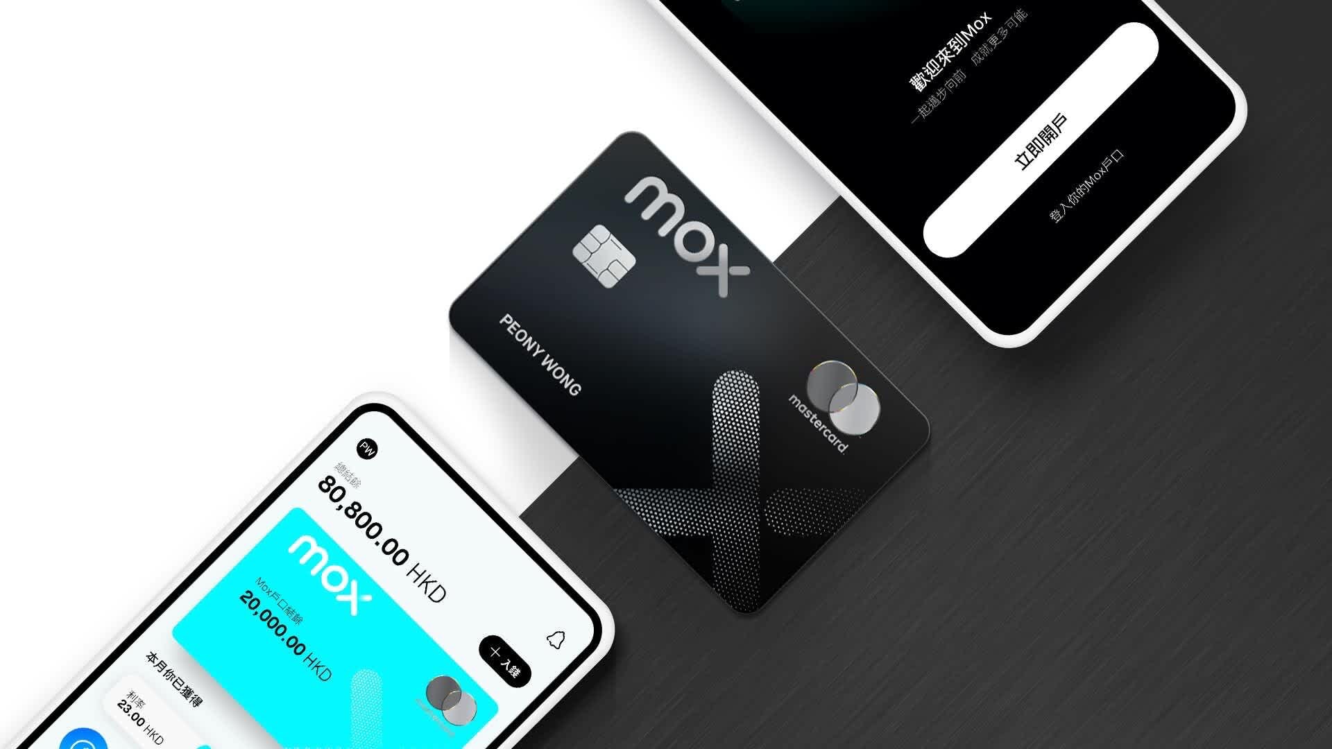 虛擬銀行|Mox用銀彈攻勢搶存款 好友推薦計劃送現金 虛擬銀行|Mox用銀彈攻勢搶存款 好友推薦計劃送現金