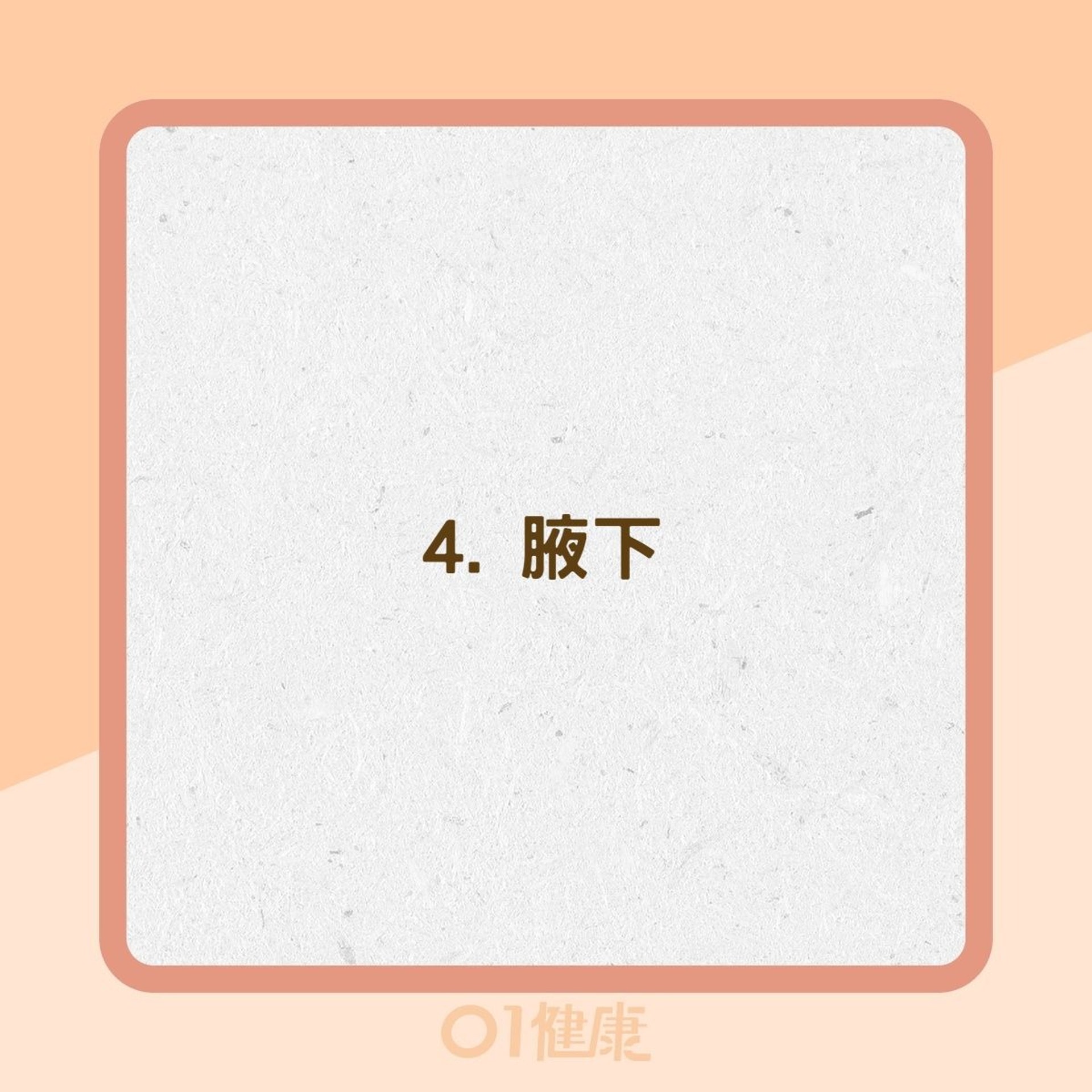 容易淋巴結腫大的7個部位(01製圖) 容易淋巴結腫大的7個部位(01製圖)