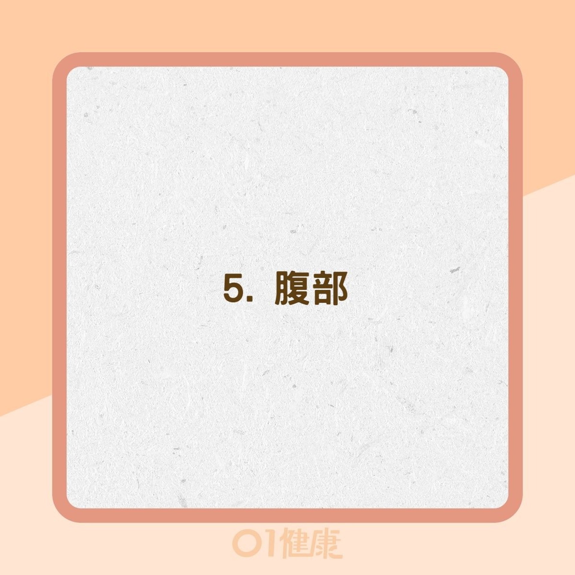 容易淋巴結腫大的7個部位(01製圖) 容易淋巴結腫大的7個部位(01製圖)