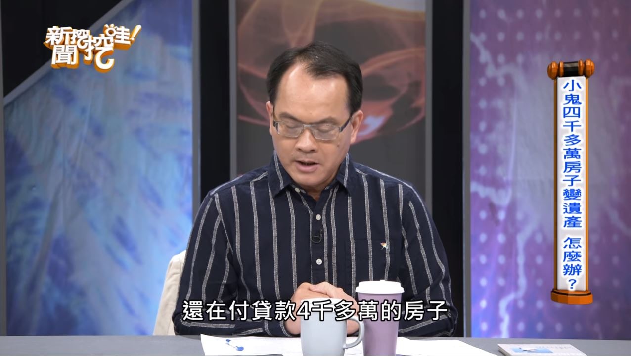 小鬼黃鴻升大約2018年購入位於北投的4280萬房子。（節目截圖）
