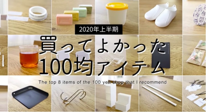 日本網紅主婦推薦的愛用物，均價不超過100元，日本家庭都在用。（YouTube@森の家 / Mori's house ）