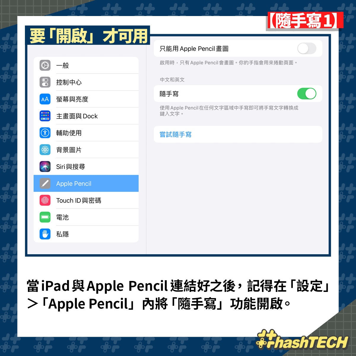 Ipados 14教學 Apple Pencil隨手寫超實用7大寫筆記必學操作 香港01 實用教學 Ipados 14教學 Apple Pencil隨手寫超實用7大寫筆記必學操作 香港01 實用教學